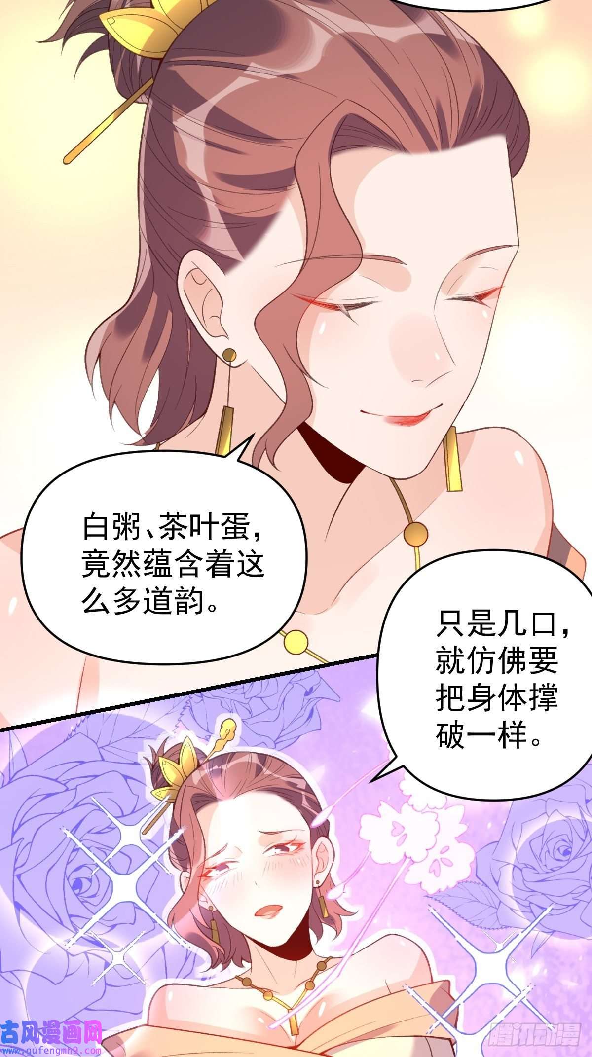 原来我是修仙大佬七十六话