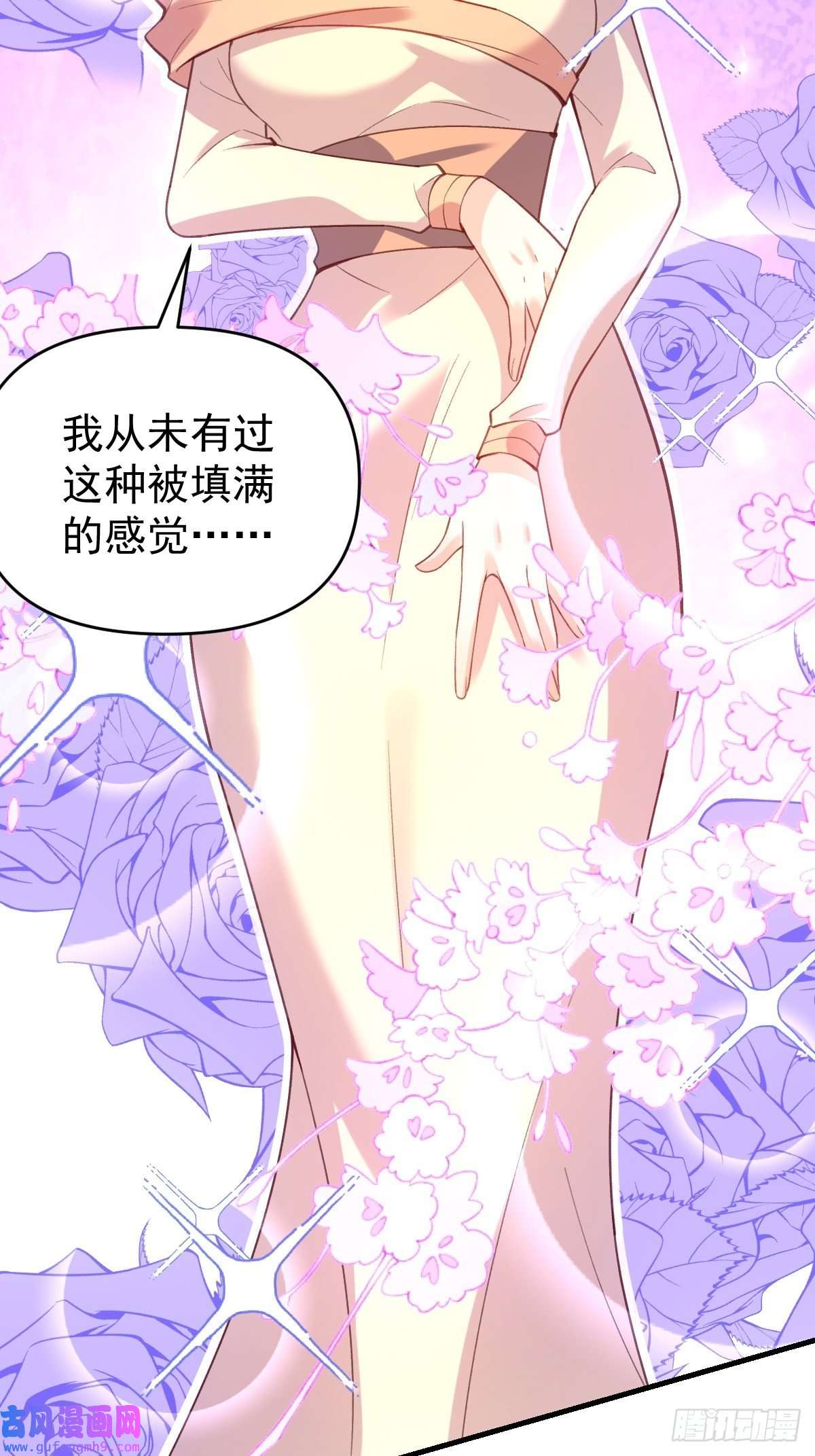 原来我是修仙大佬七十六话