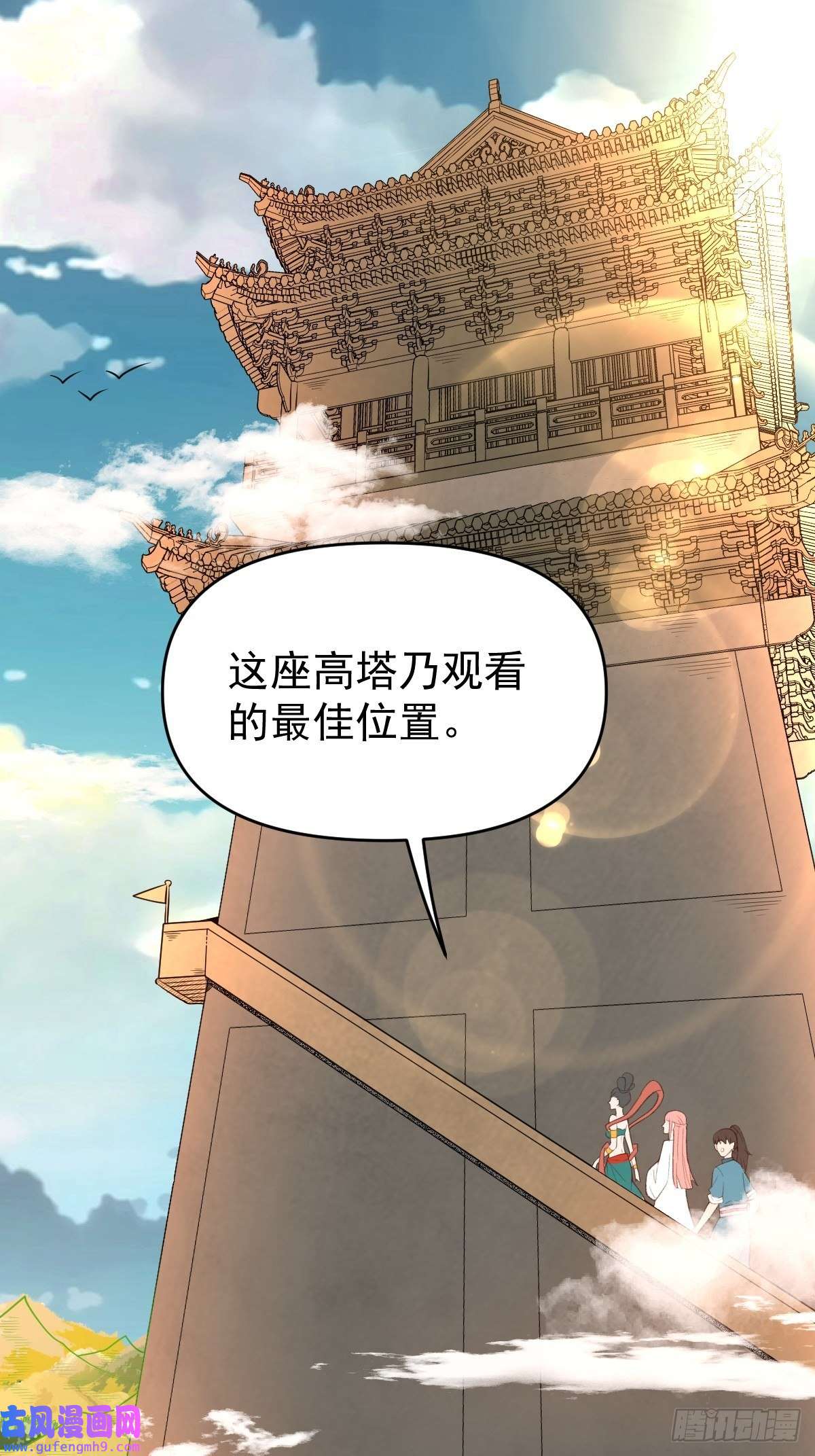 原来我是修仙大佬七十七~七十八话