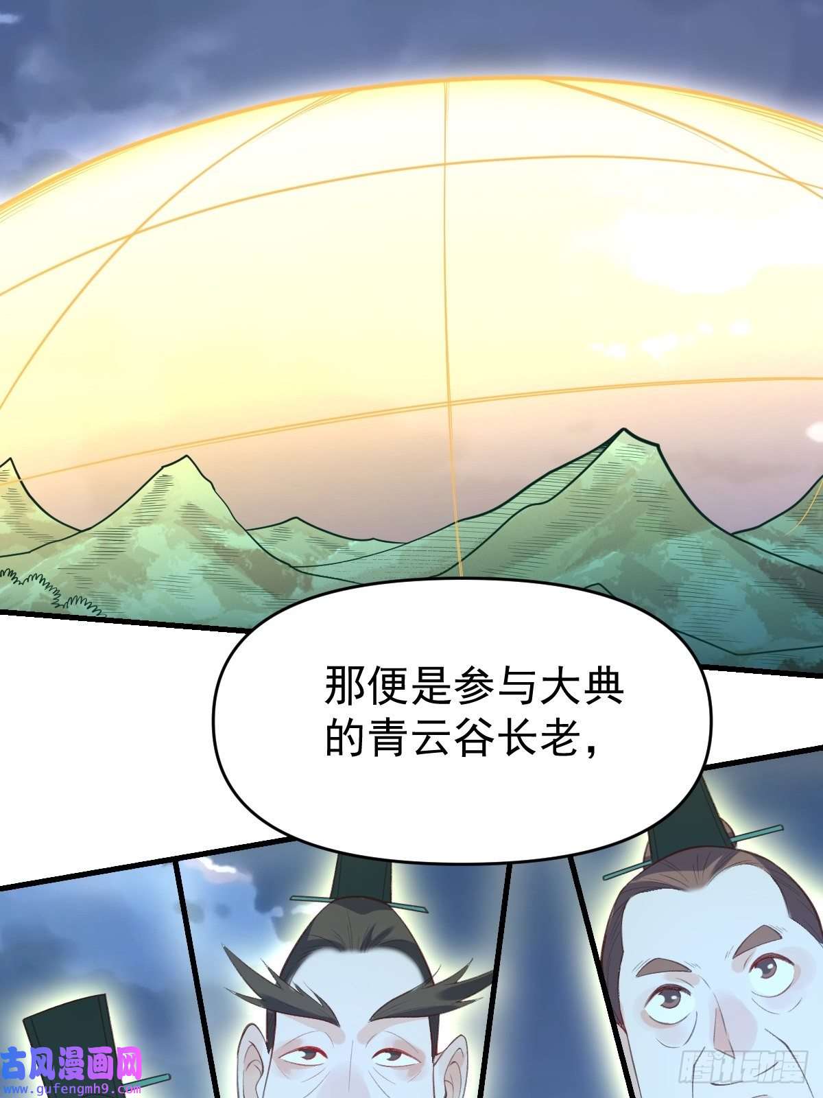 原来我是修仙大佬七十七~七十八话