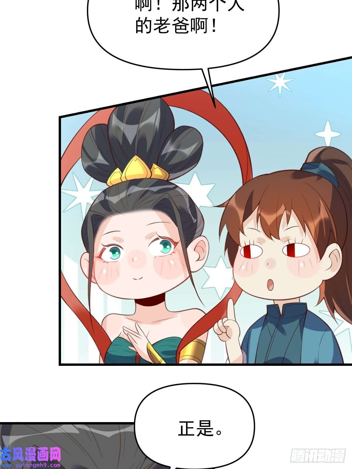 原来我是修仙大佬七十七~七十八话