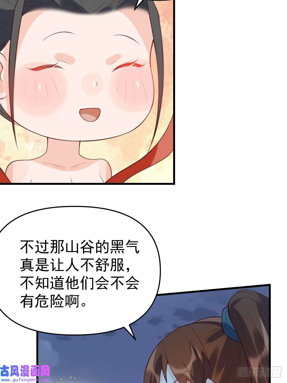 原来我是修仙大佬七十七~七十八话