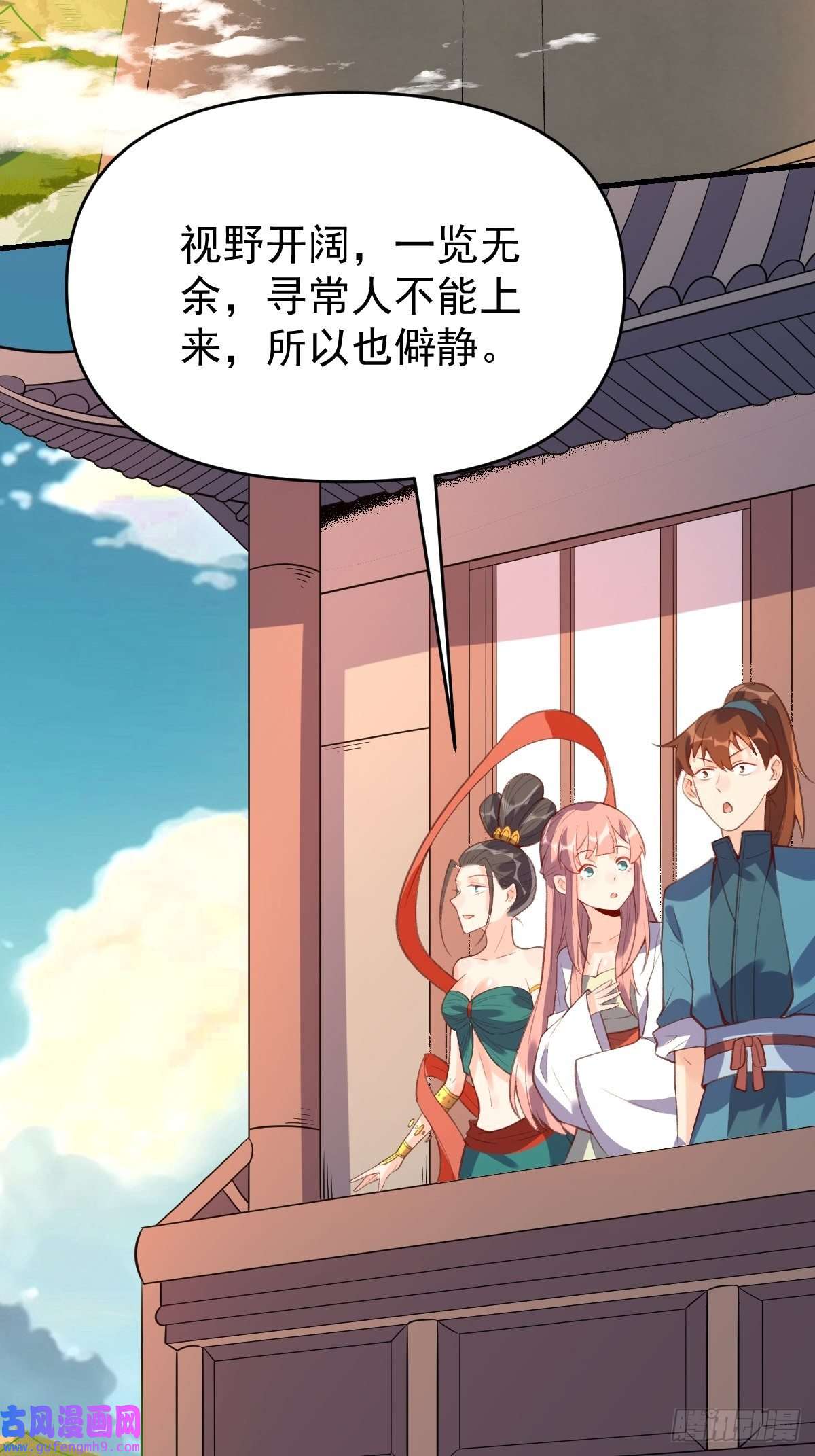 原来我是修仙大佬七十七~七十八话