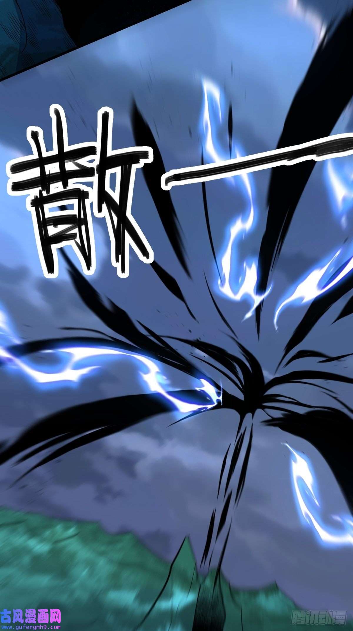 原来我是修仙大佬七十七~七十八话