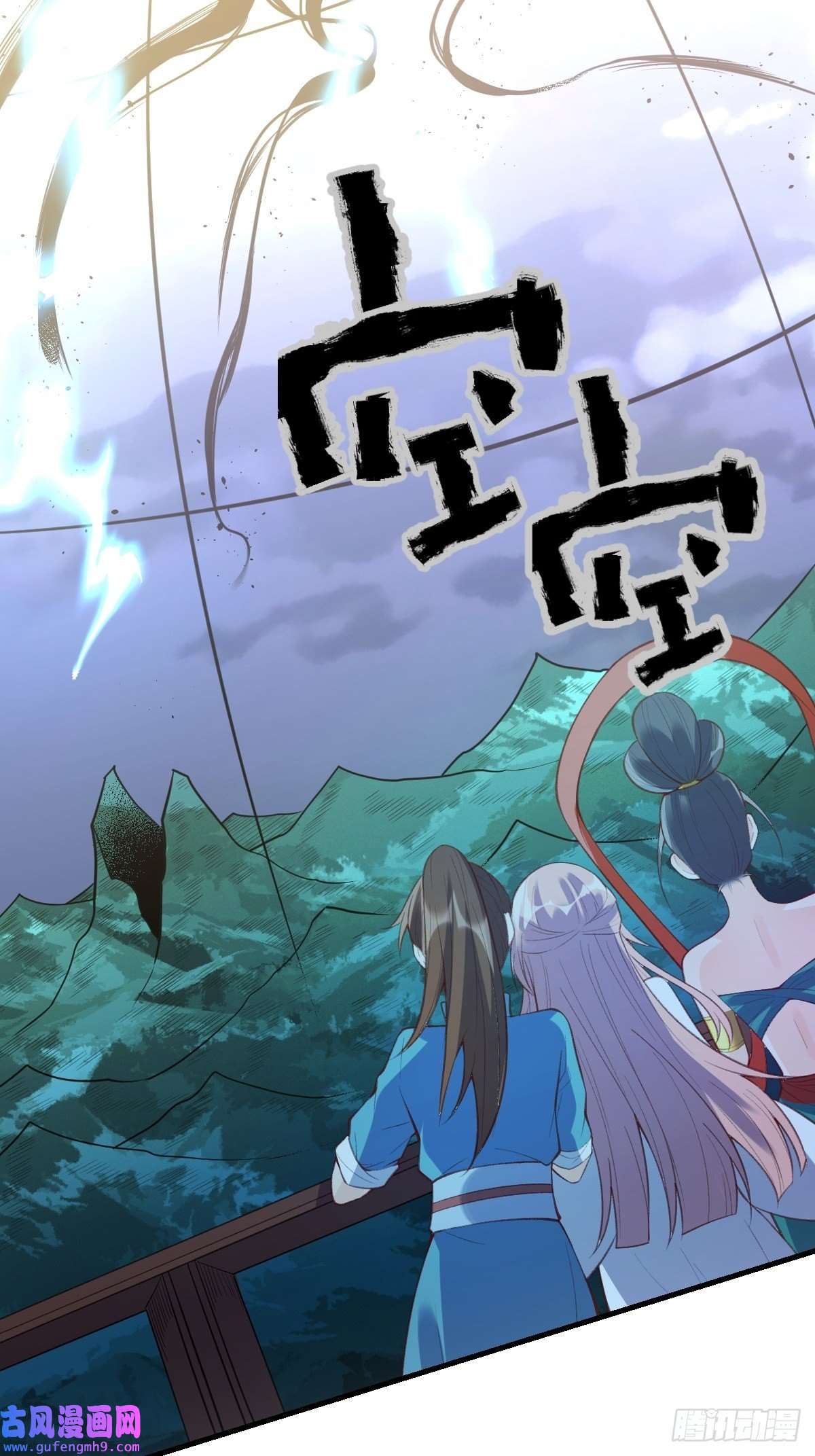 原来我是修仙大佬七十七~七十八话