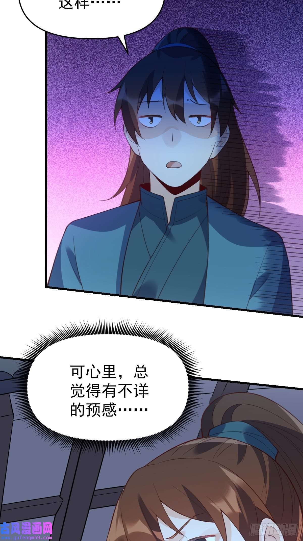 原来我是修仙大佬七十七~七十八话