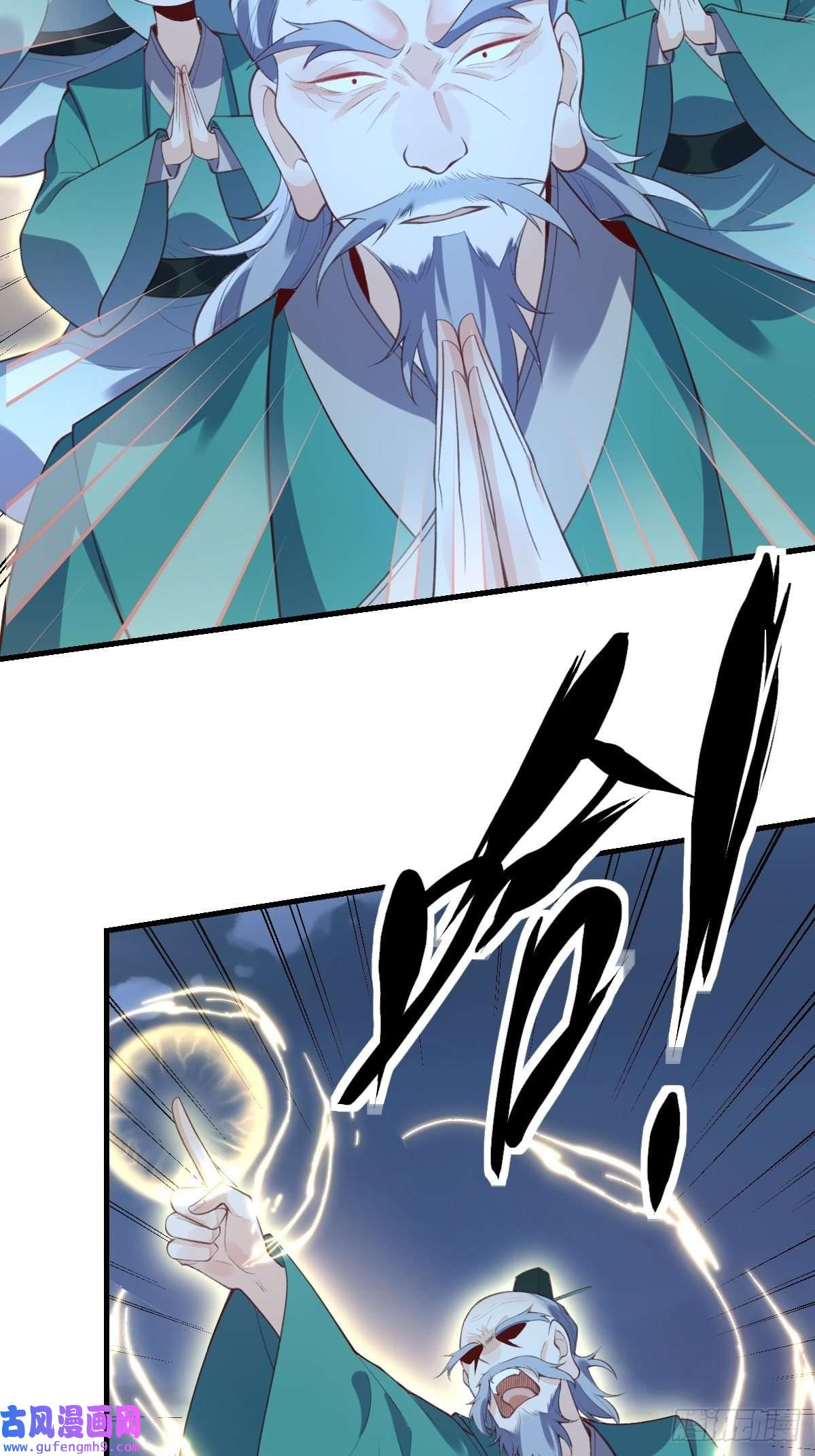 原来我是修仙大佬七十七~七十八话