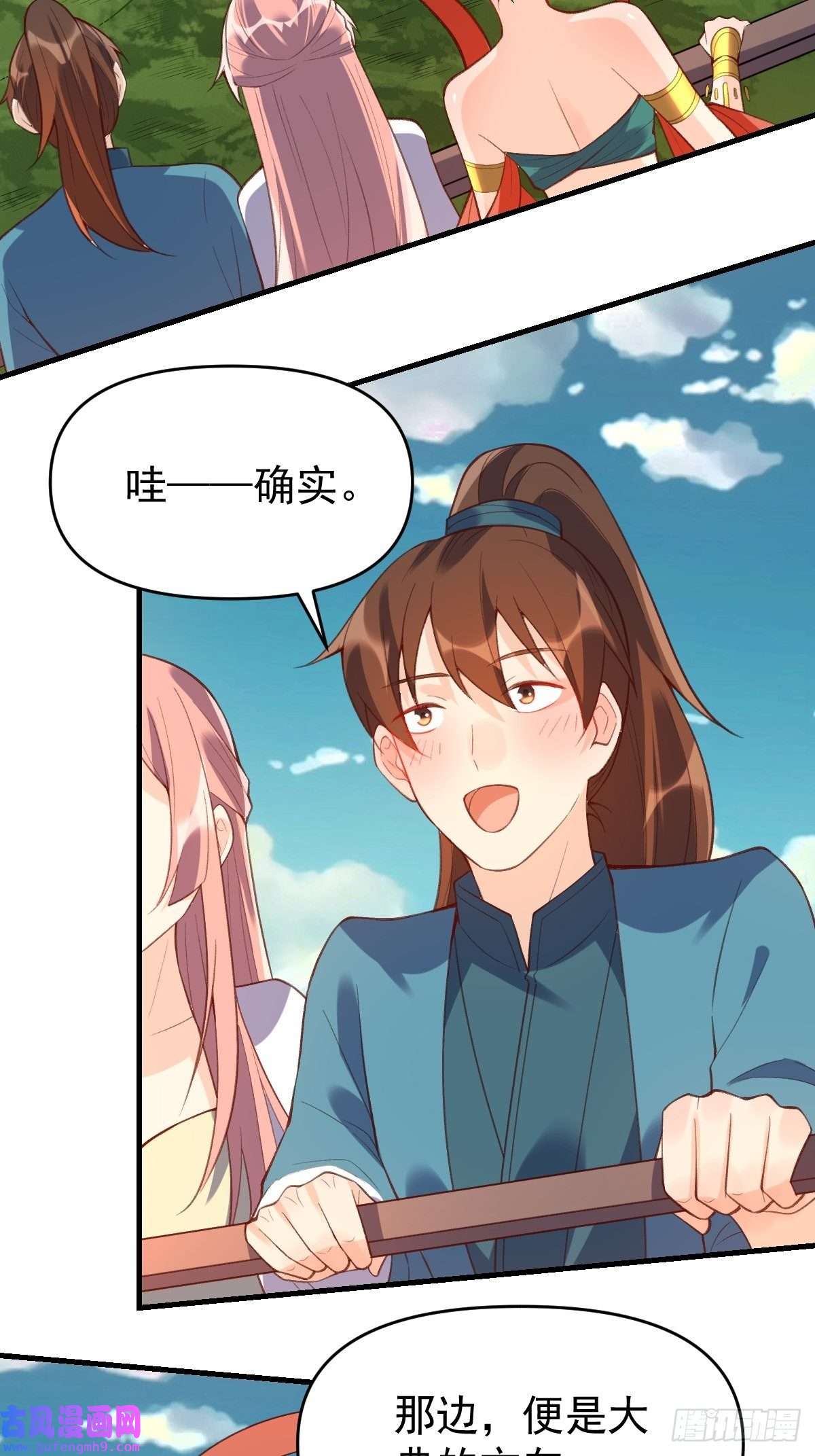 原来我是修仙大佬七十七~七十八话