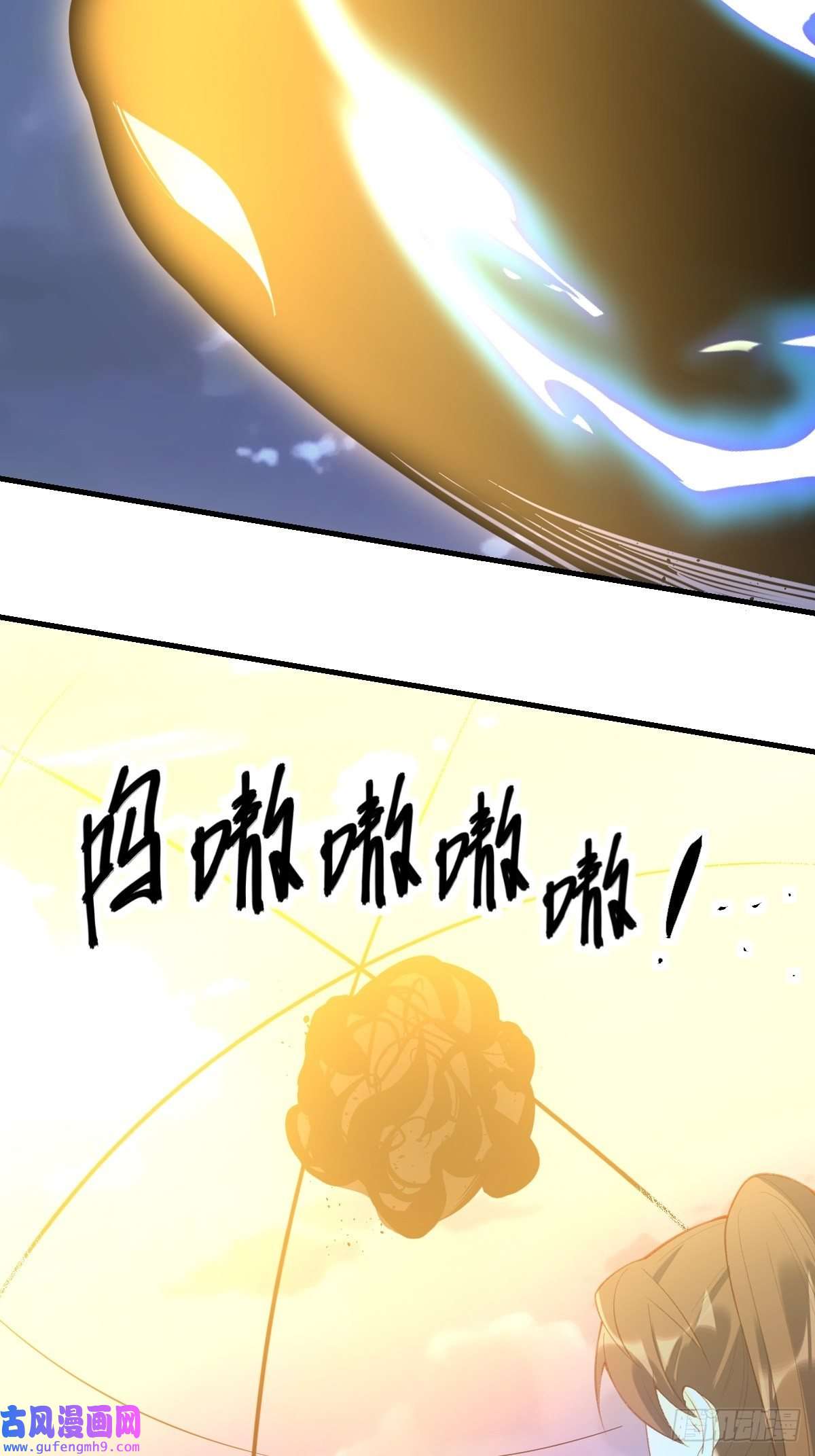 原来我是修仙大佬七十七~七十八话