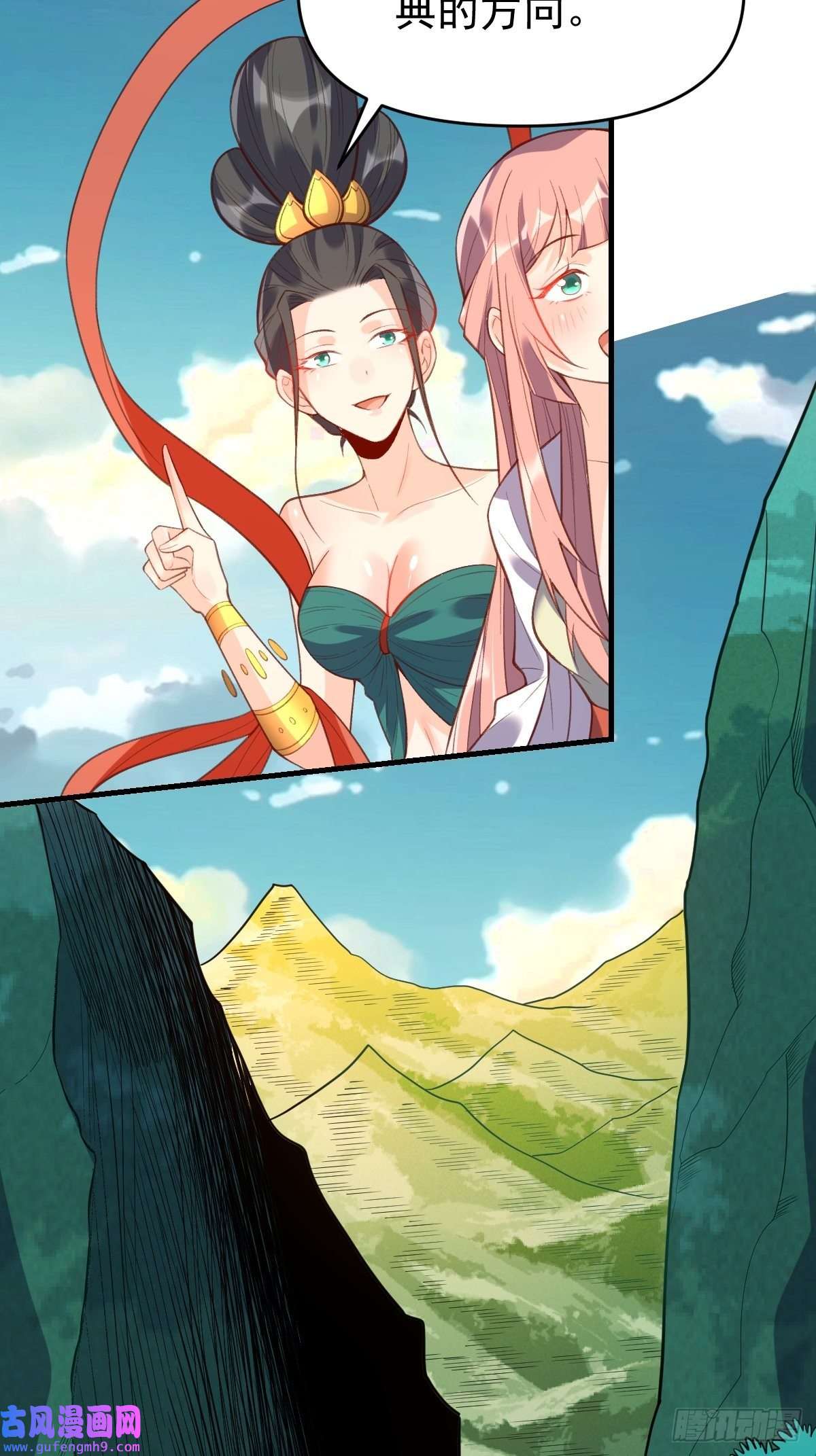 原来我是修仙大佬七十七~七十八话