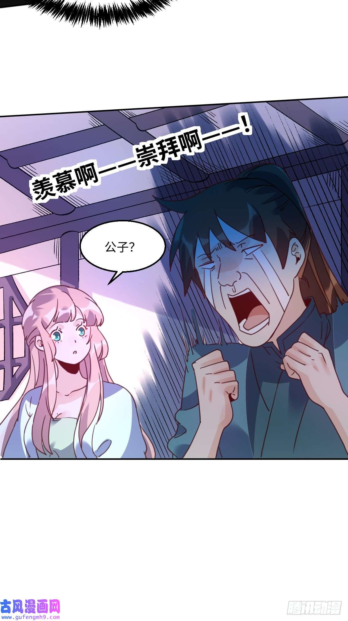 原来我是修仙大佬七十七~七十八话