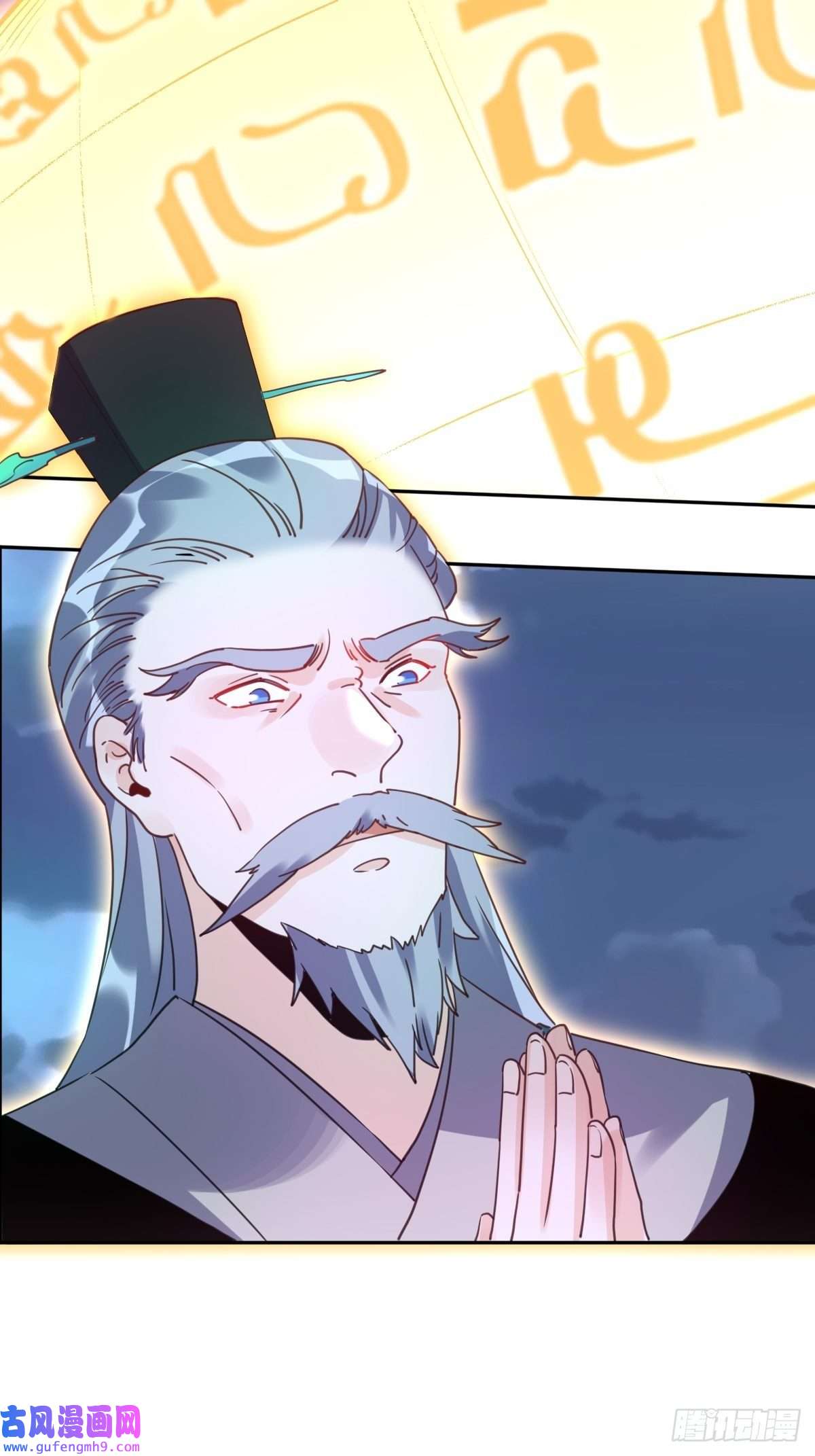 原来我是修仙大佬七十七~七十八话