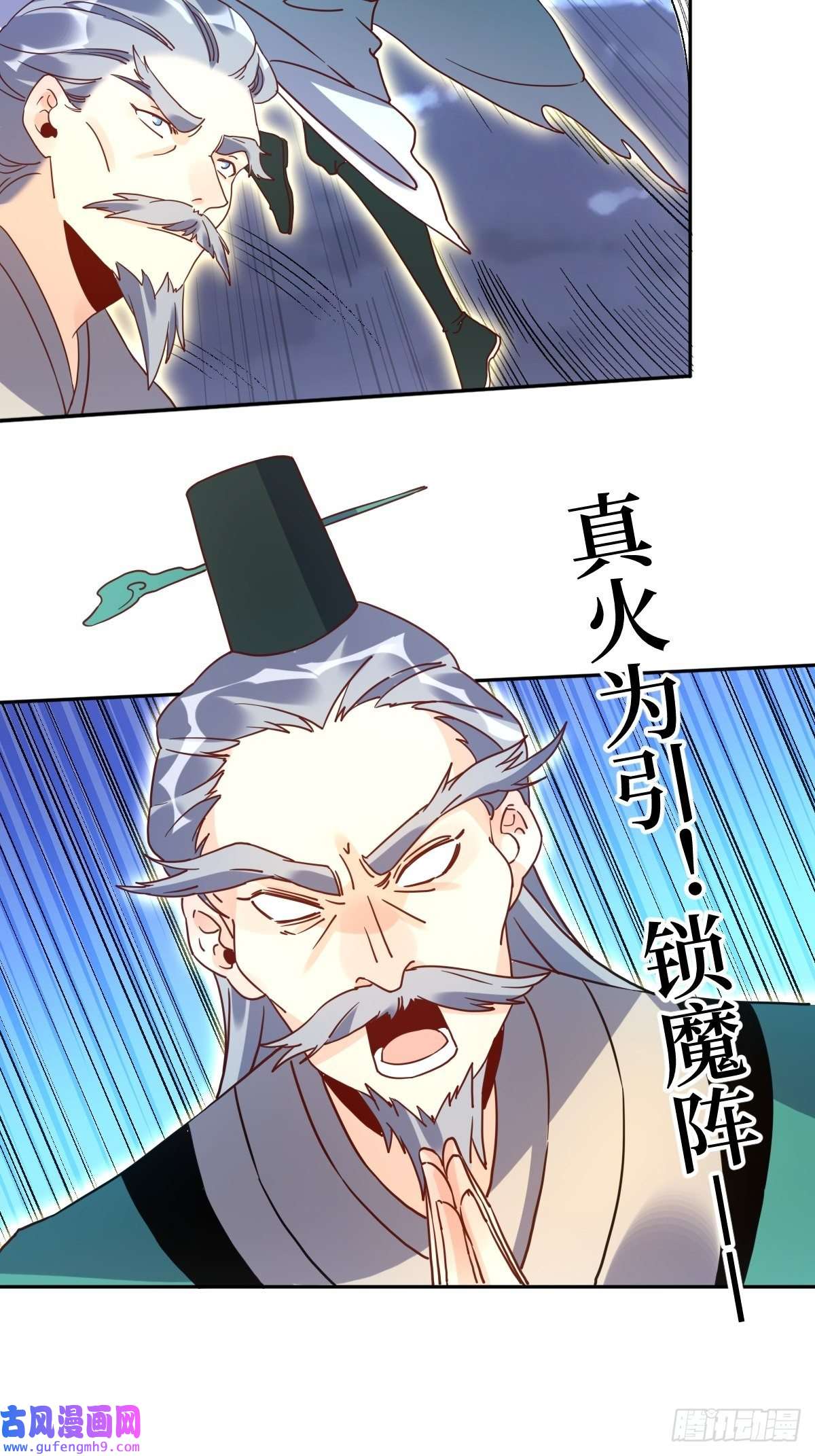 原来我是修仙大佬七十七~七十八话