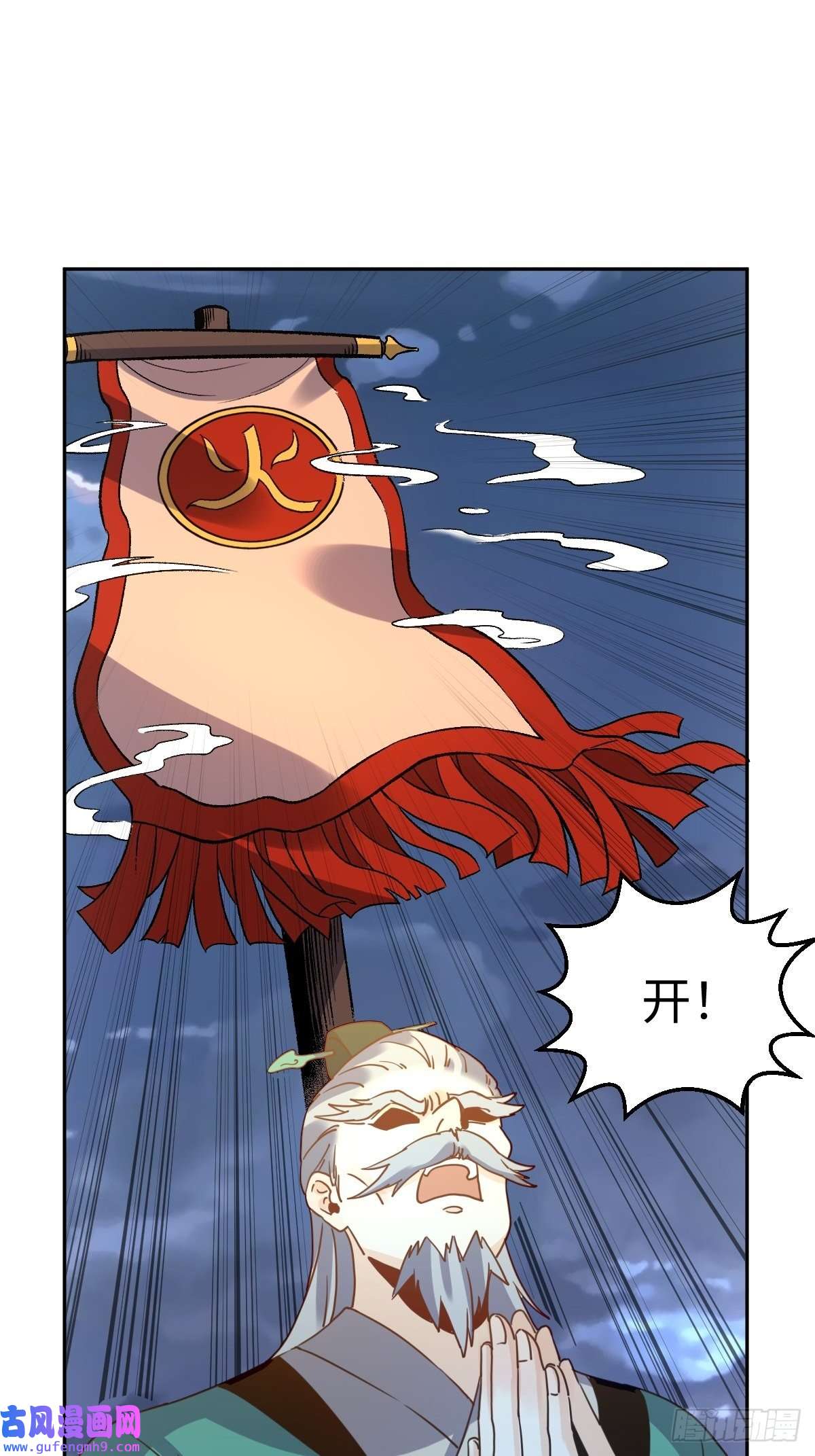 原来我是修仙大佬七十七~七十八话