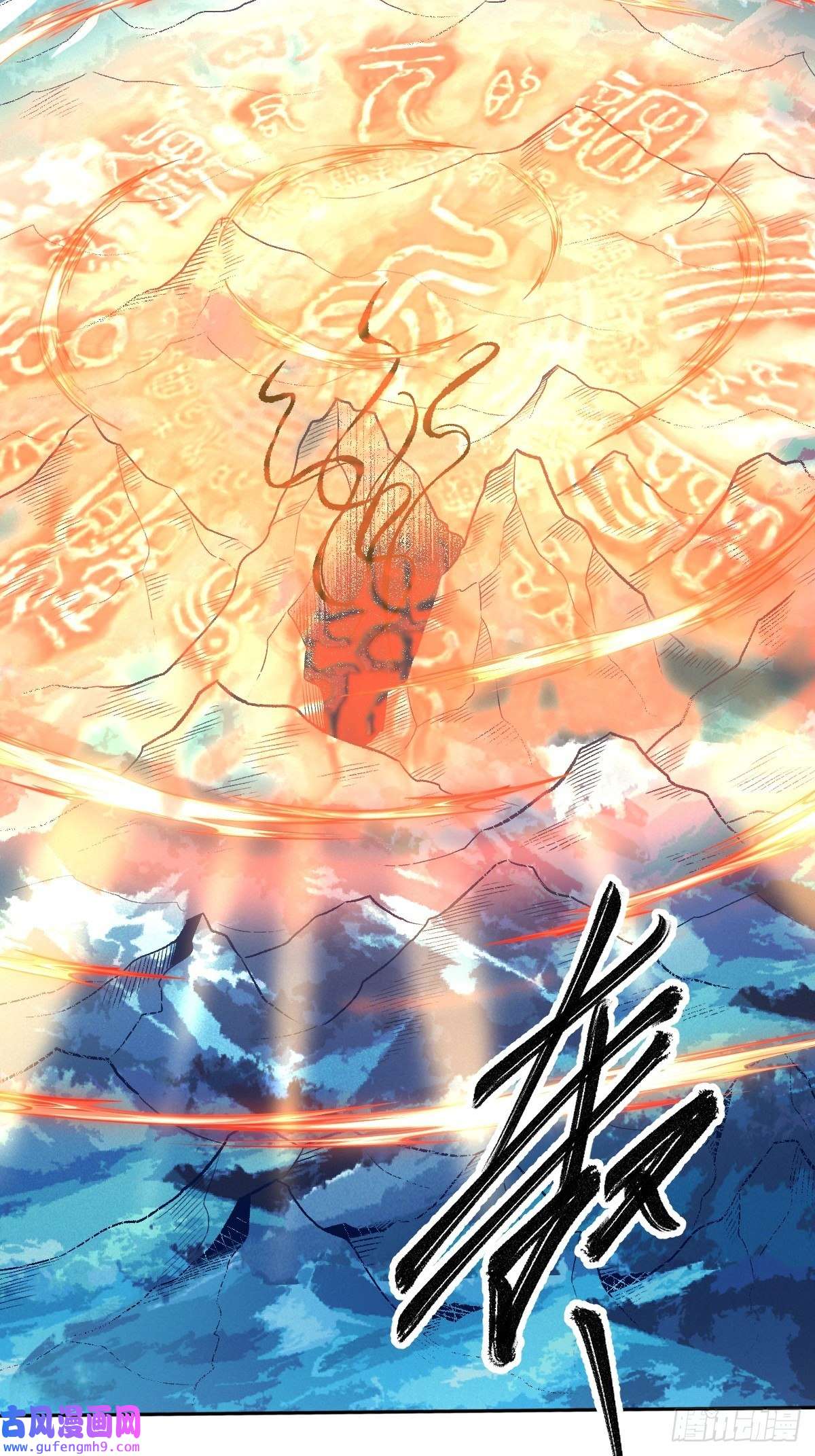 原来我是修仙大佬七十七~七十八话