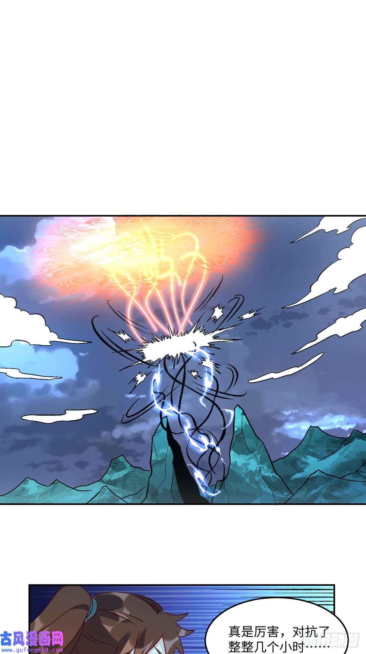 原来我是修仙大佬七十七~七十八话