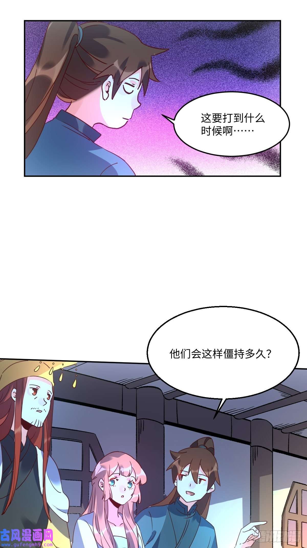 原来我是修仙大佬七十七~七十八话