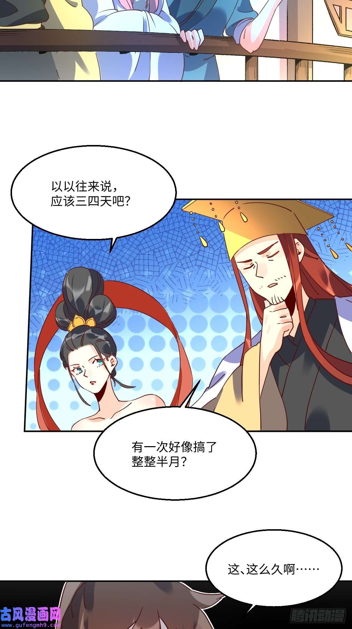 原来我是修仙大佬七十七~七十八话