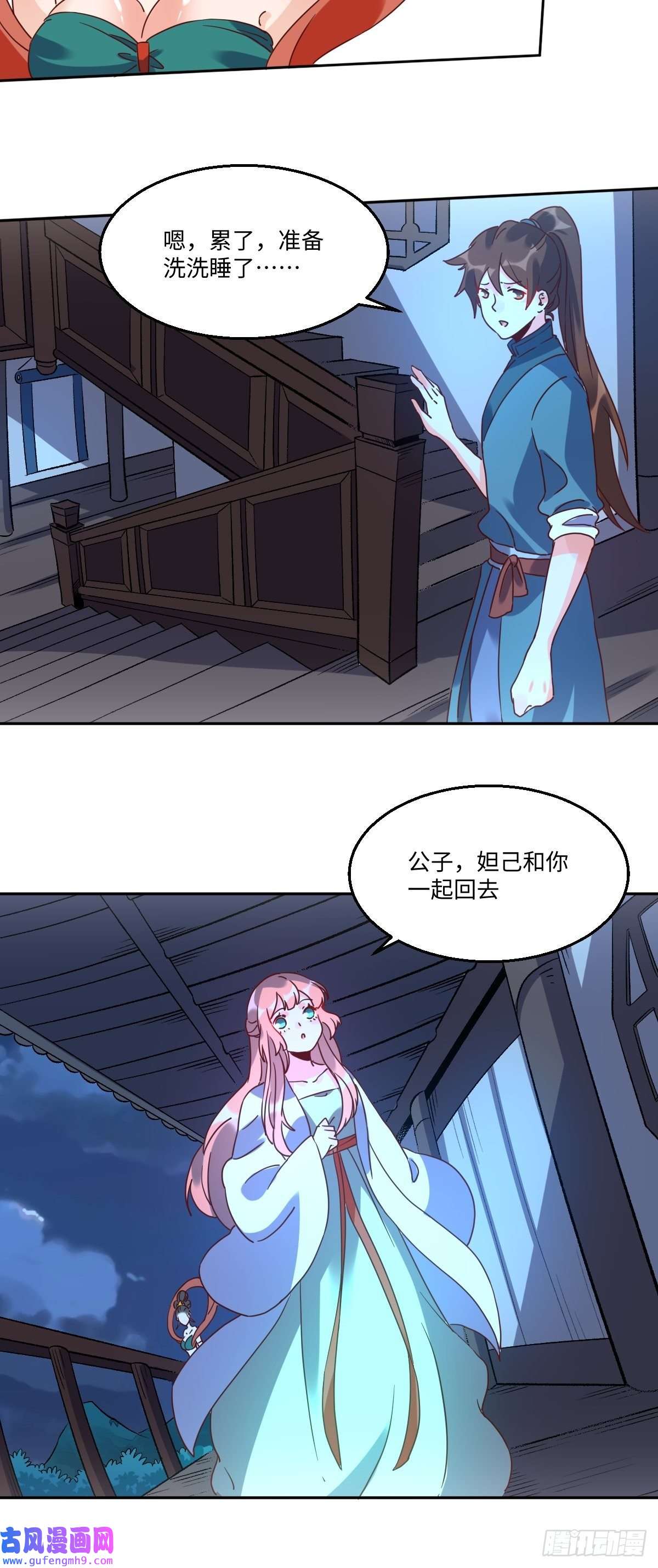 原来我是修仙大佬七十七~七十八话