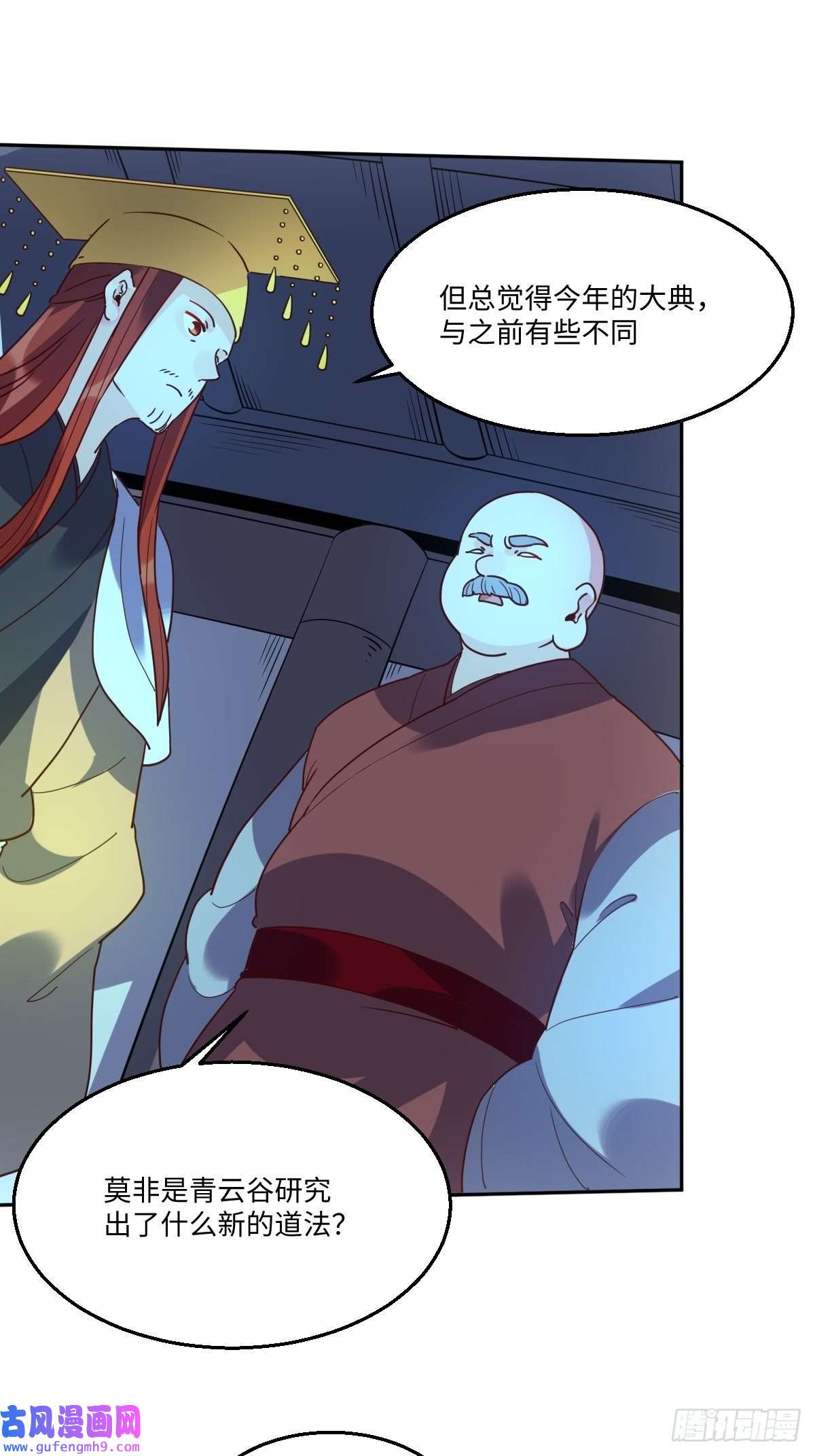 原来我是修仙大佬七十七~七十八话