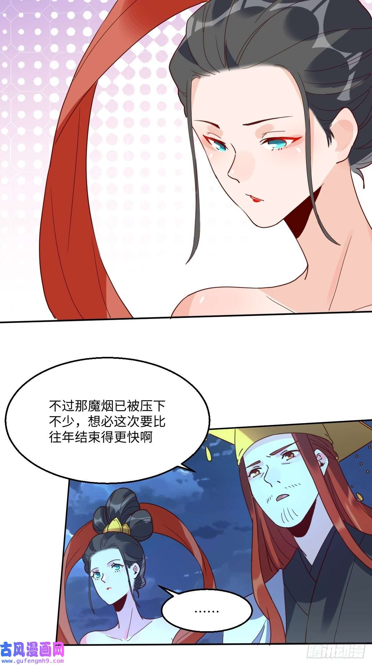 原来我是修仙大佬七十七~七十八话