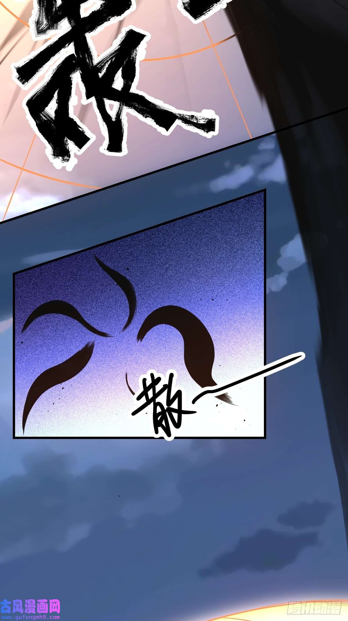 原来我是修仙大佬七十七~七十八话