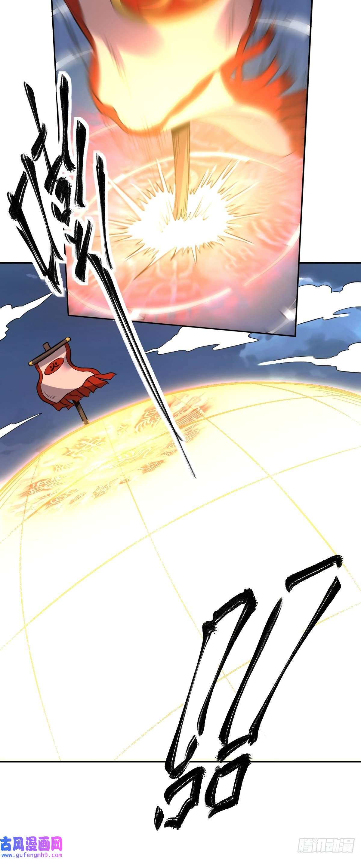 原来我是修仙大佬七十七~七十八话