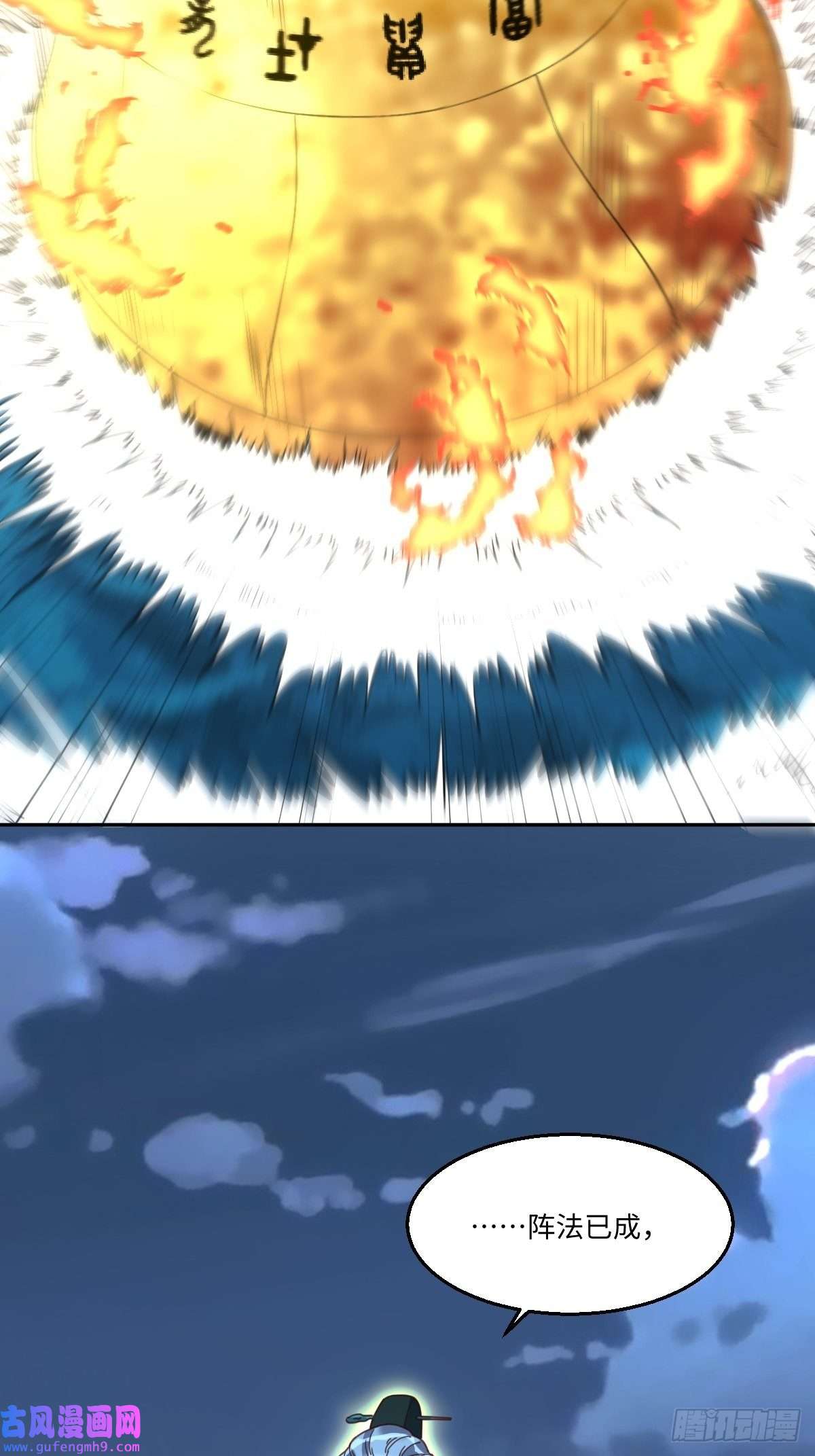 原来我是修仙大佬七十七~七十八话