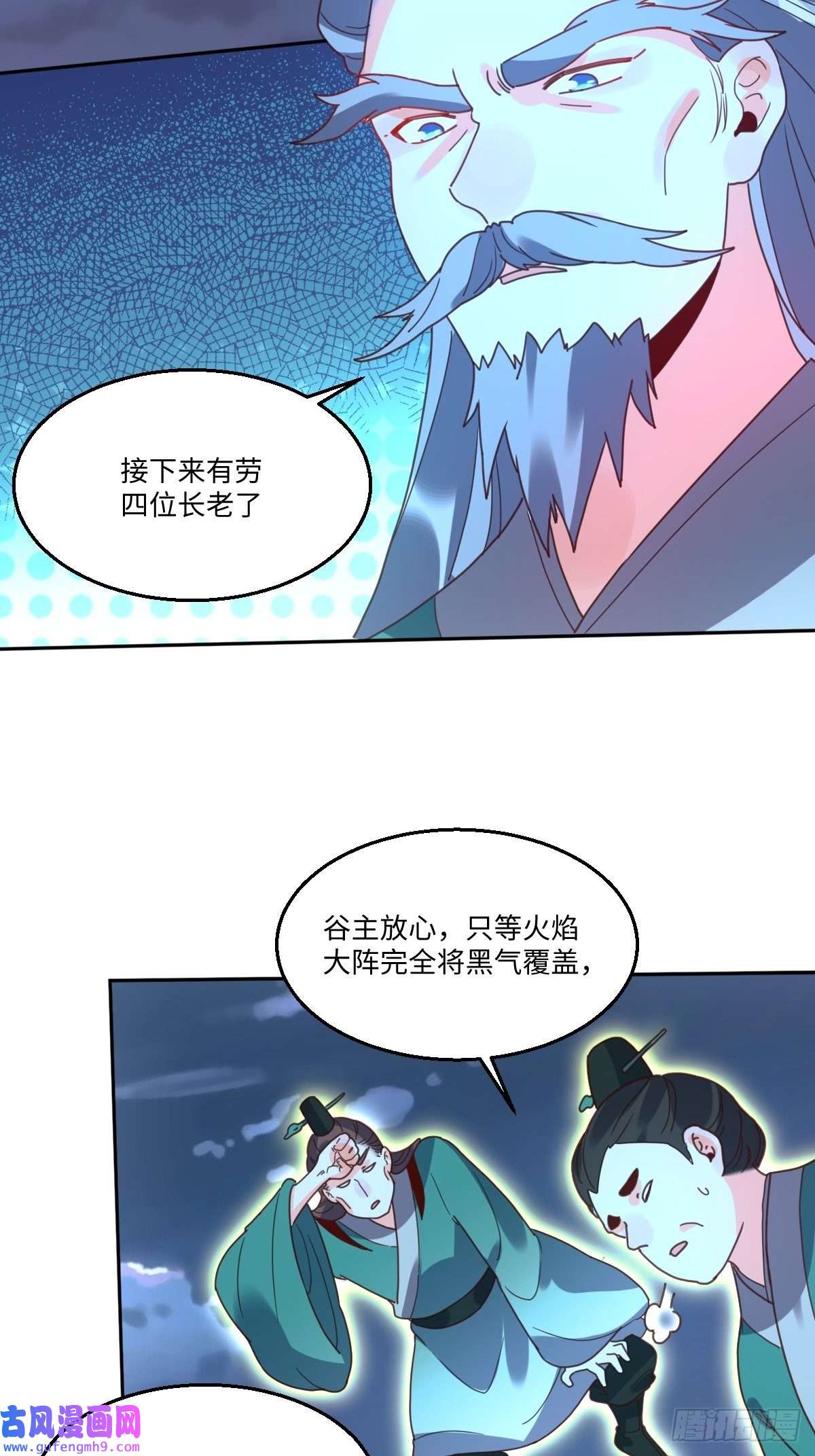 原来我是修仙大佬七十七~七十八话