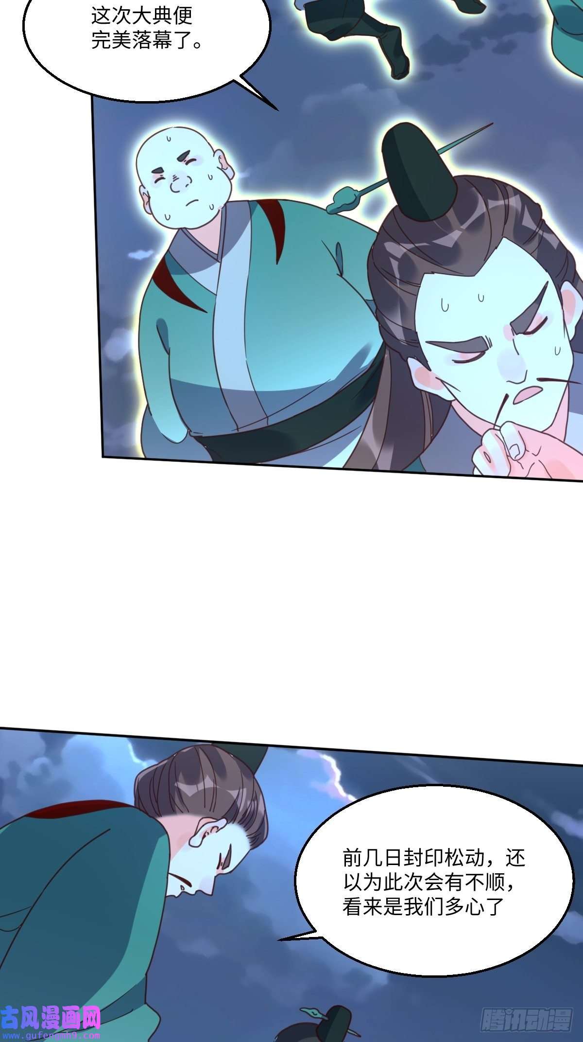 原来我是修仙大佬七十七~七十八话