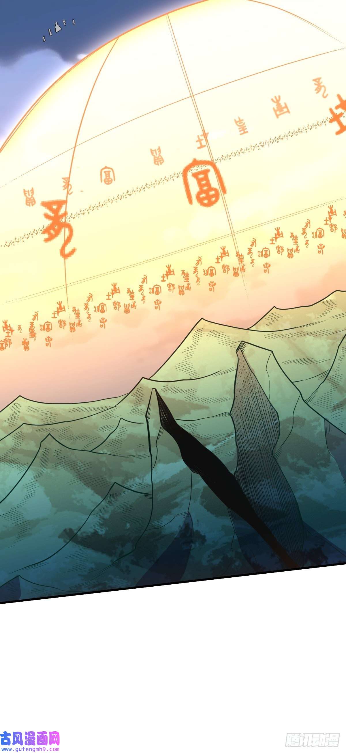 原来我是修仙大佬七十七~七十八话