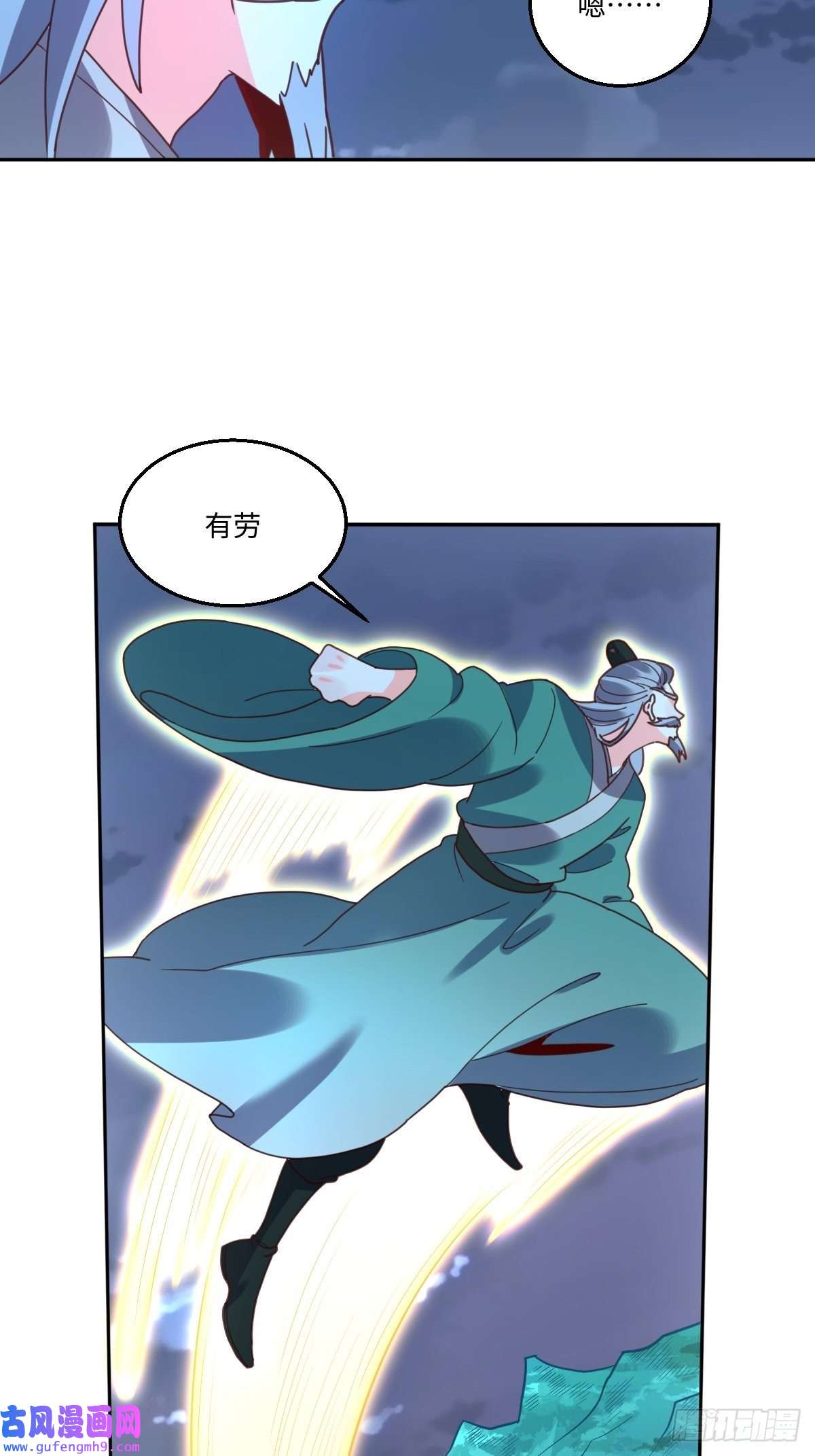 原来我是修仙大佬七十七~七十八话