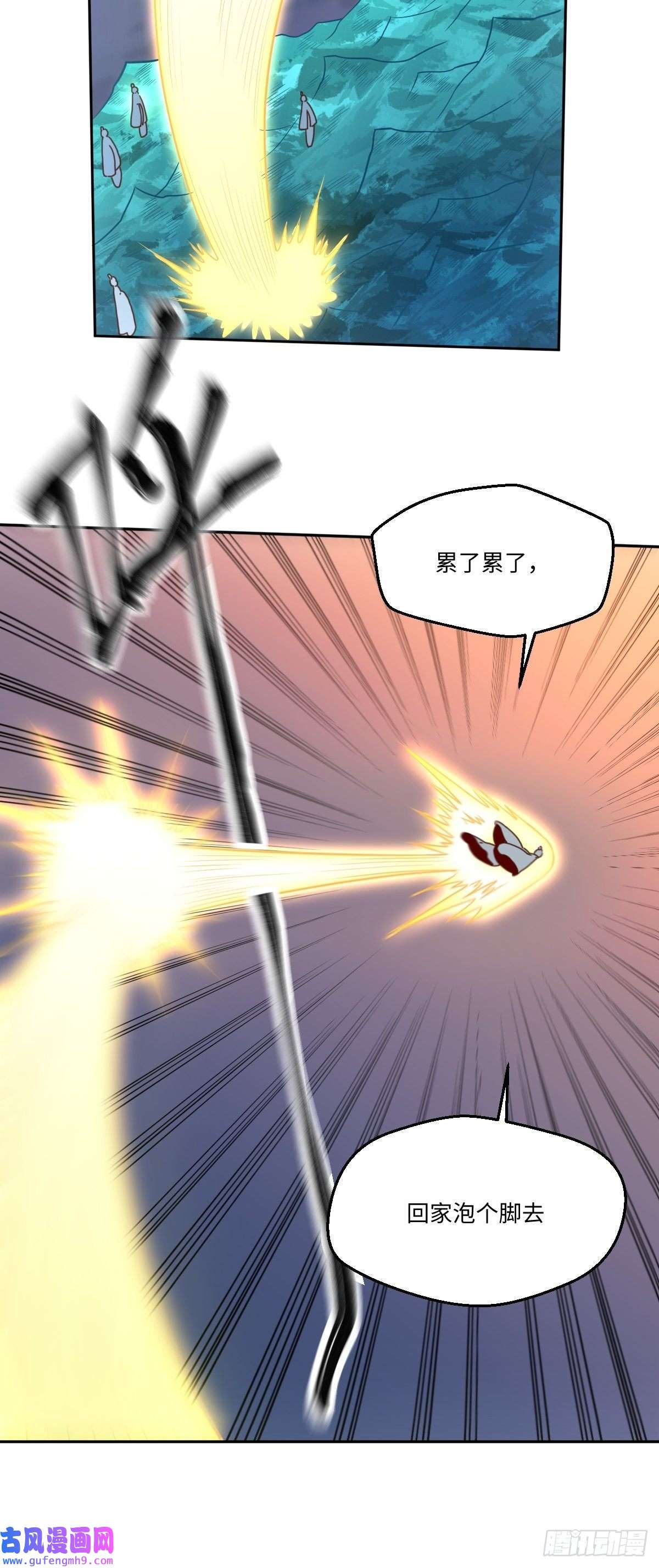 原来我是修仙大佬七十七~七十八话