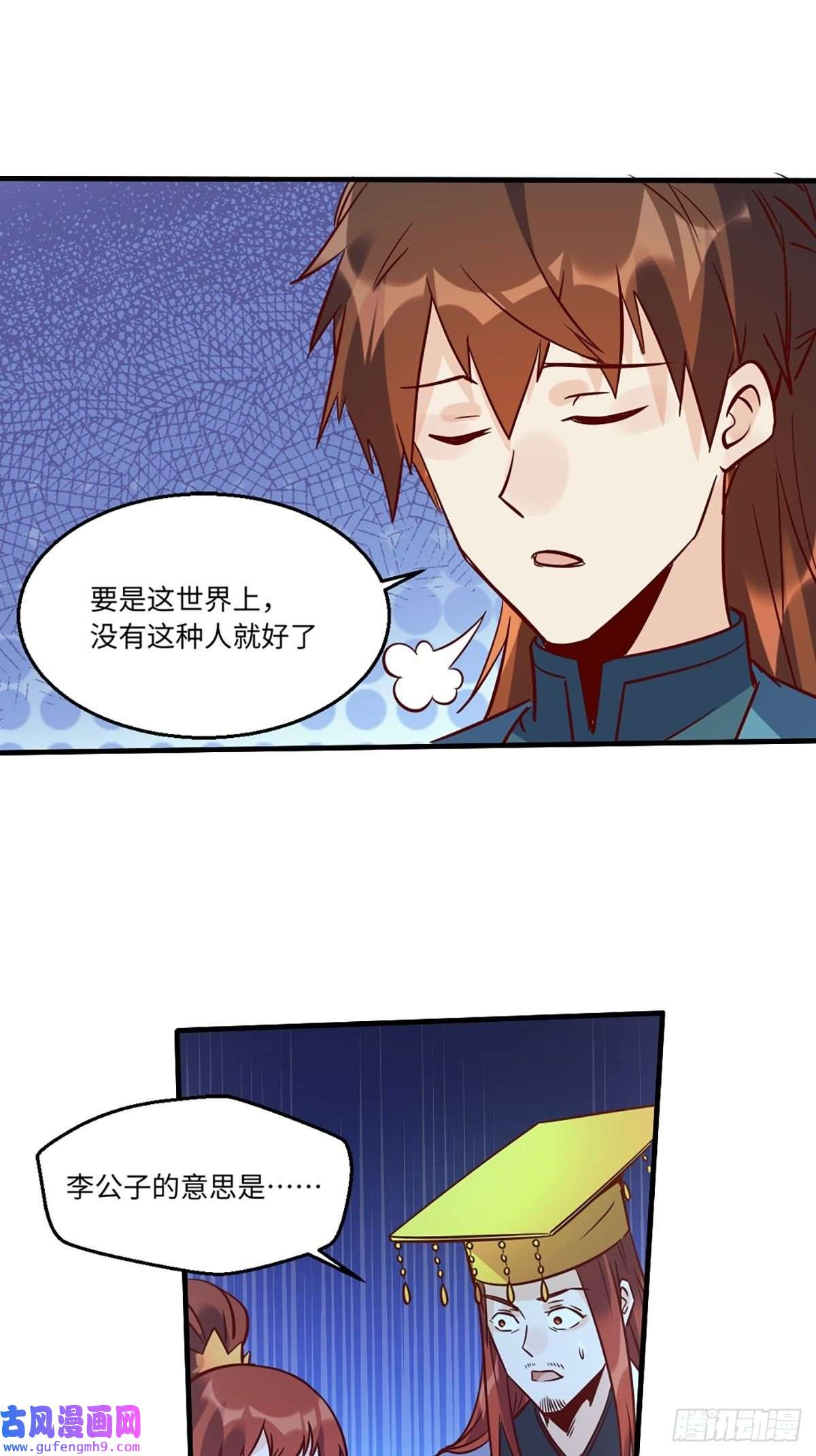 原来我是修仙大佬八十话