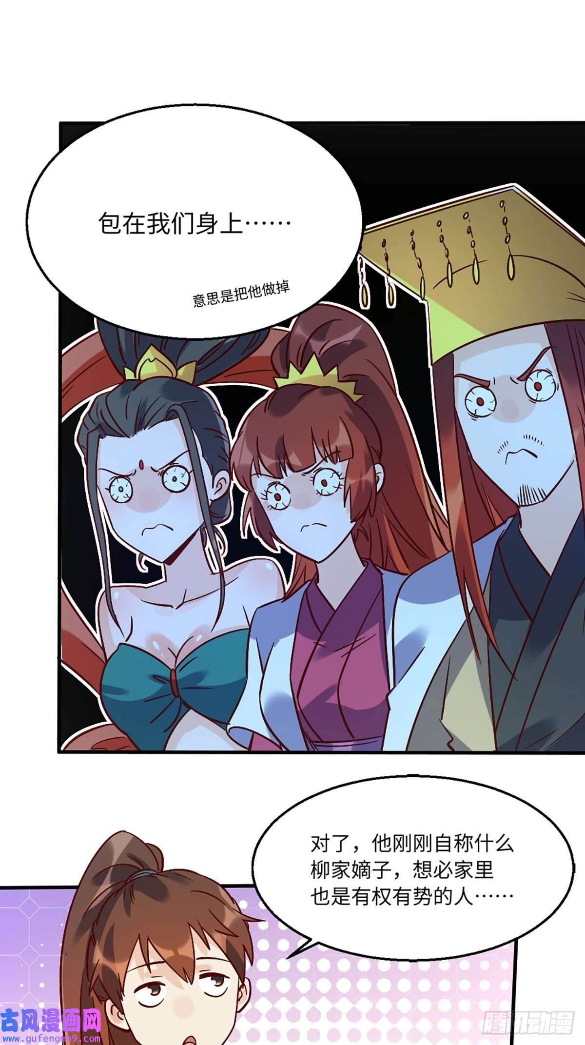 原来我是修仙大佬八十话