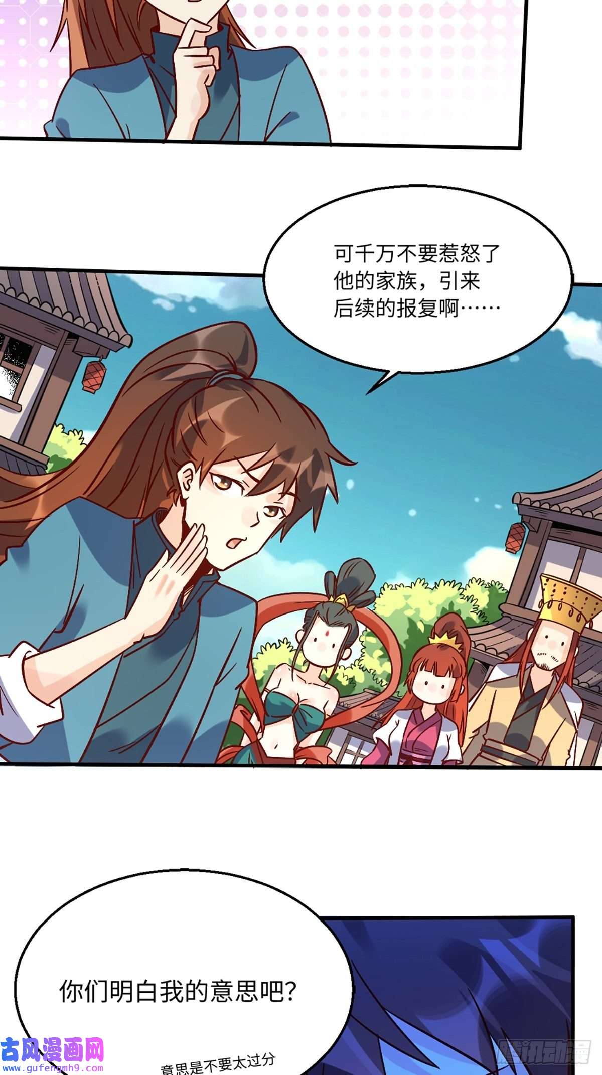 原来我是修仙大佬八十话