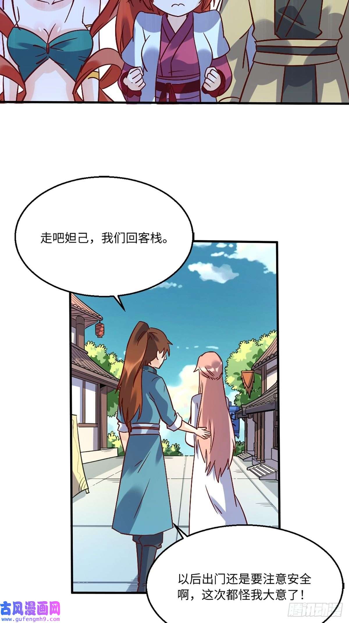 原来我是修仙大佬八十话