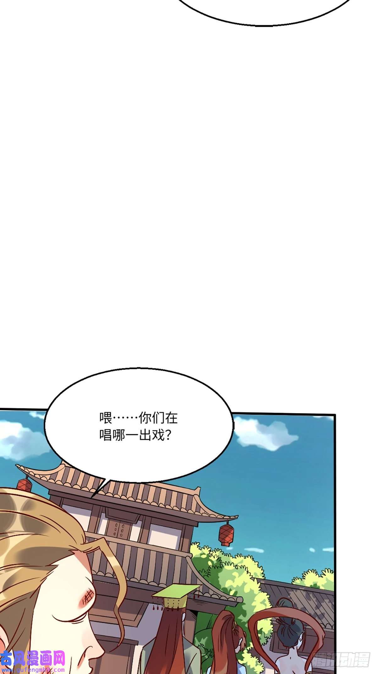 原来我是修仙大佬八十话