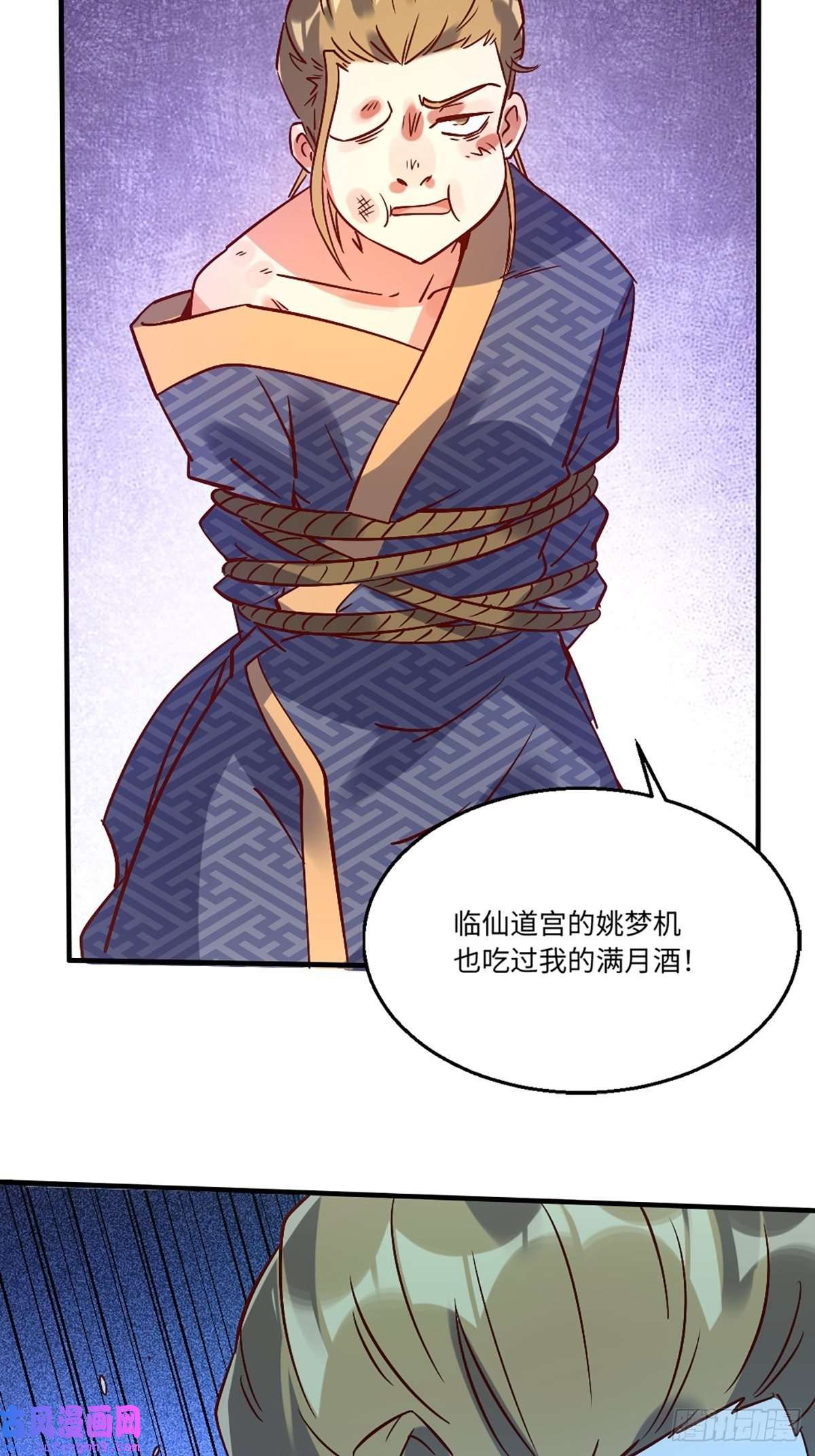 原来我是修仙大佬八十话