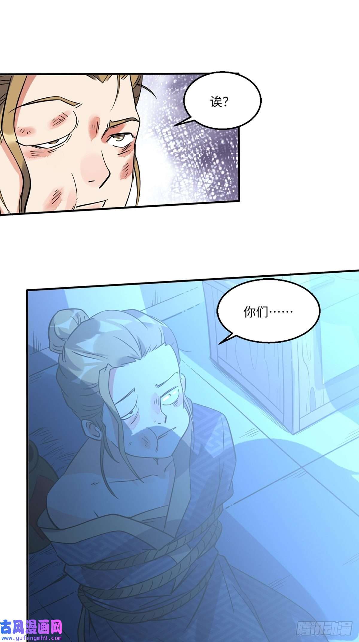 原来我是修仙大佬八十话