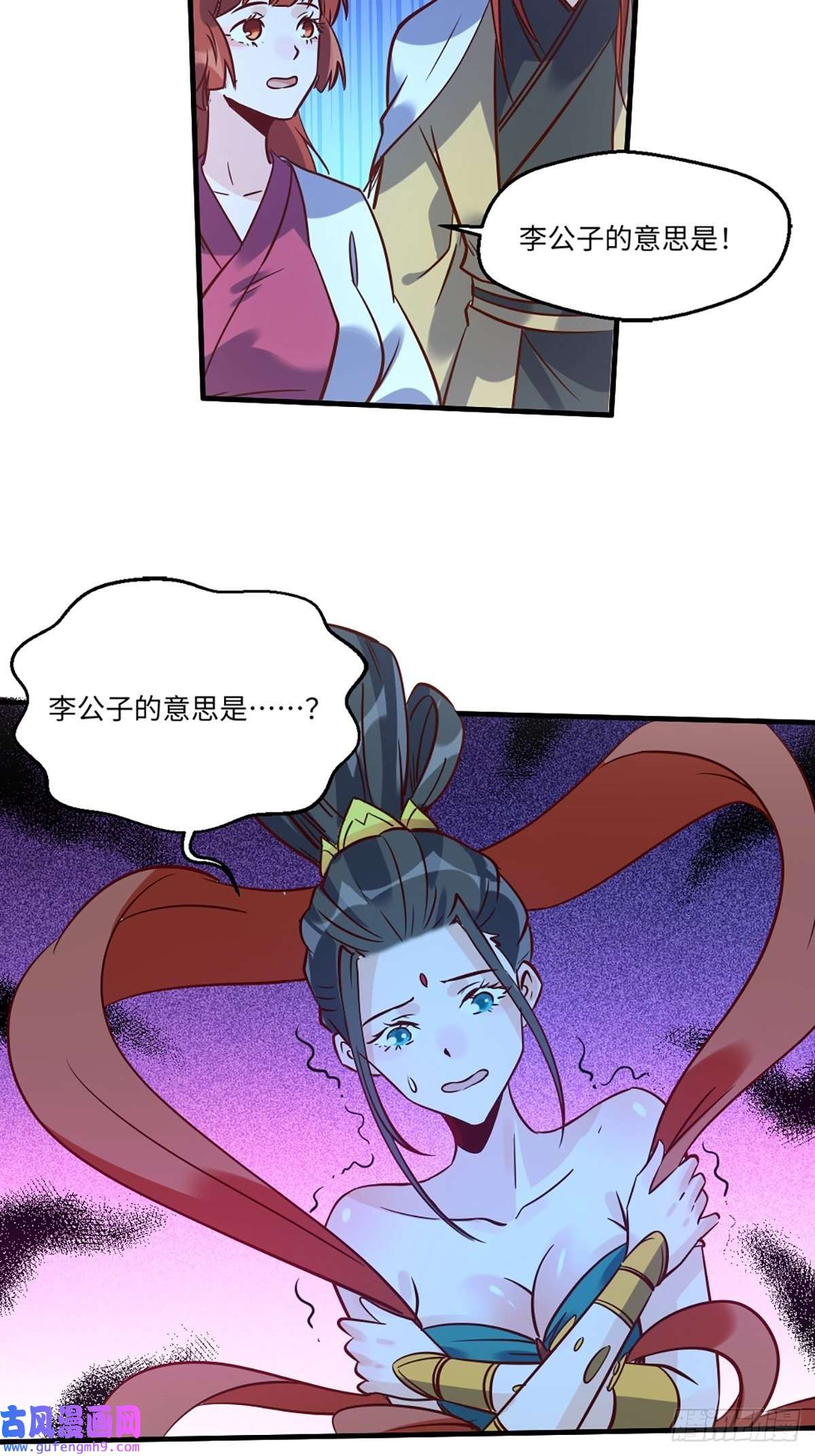 原来我是修仙大佬八十话