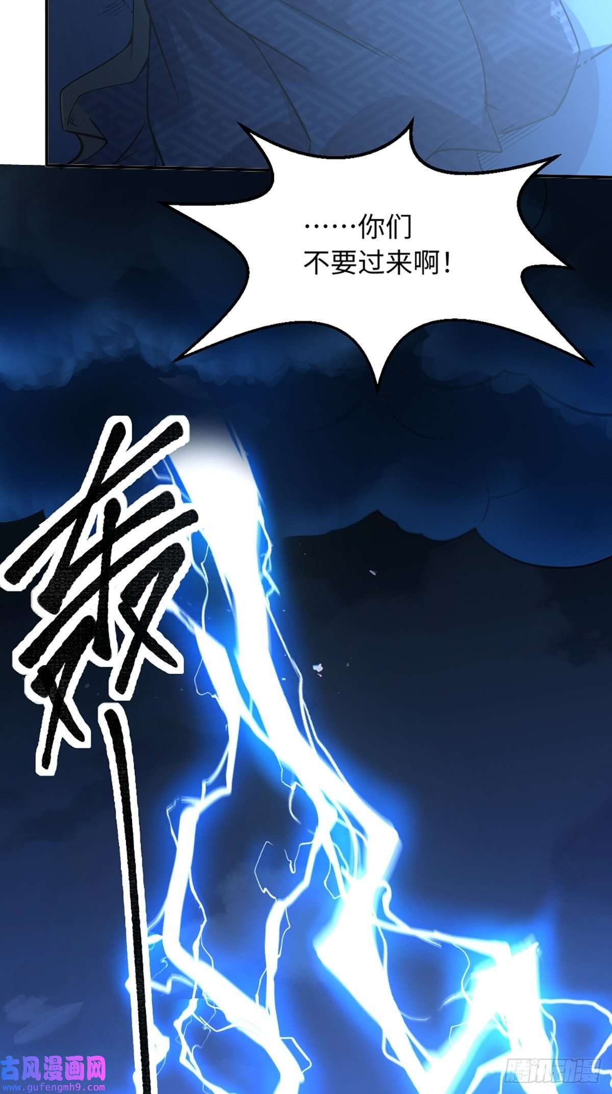 原来我是修仙大佬八十话