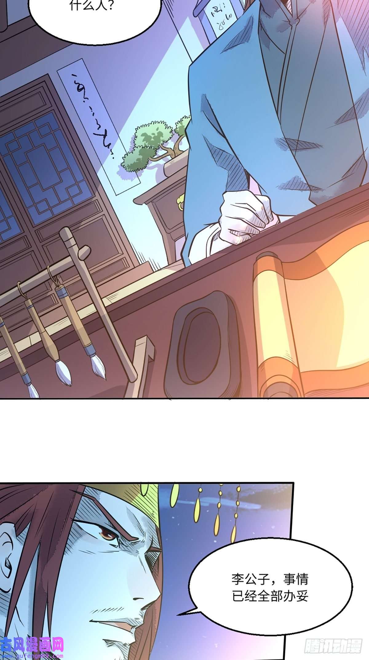 原来我是修仙大佬八十话