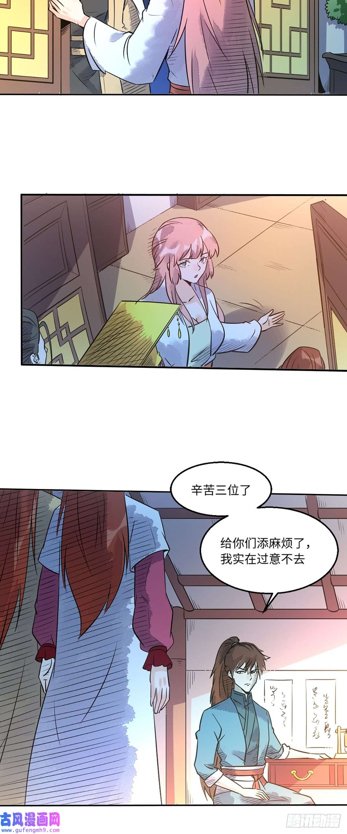 原来我是修仙大佬八十话