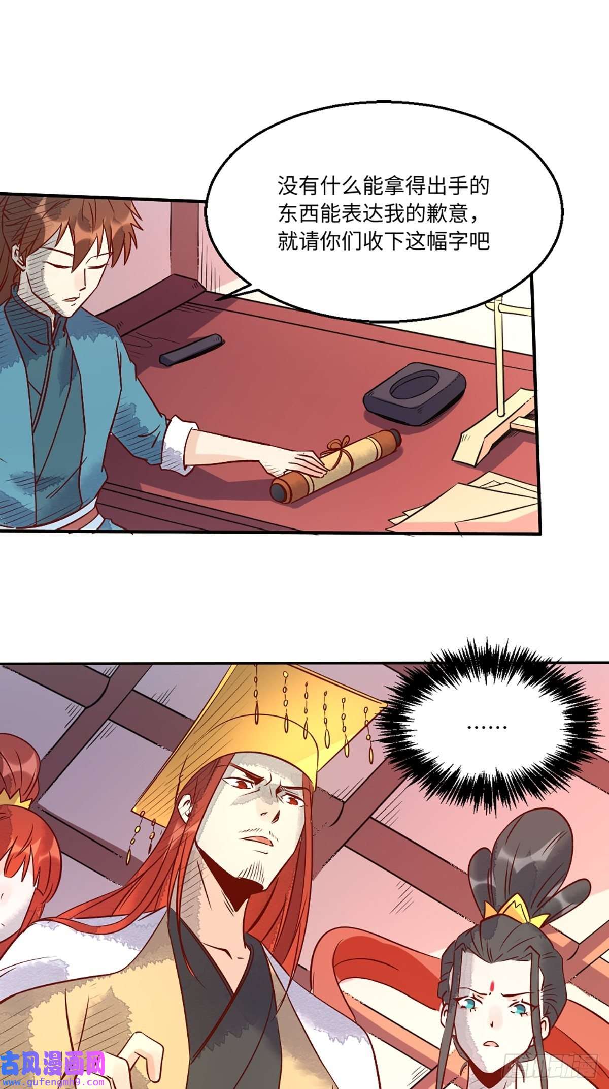 原来我是修仙大佬八十话