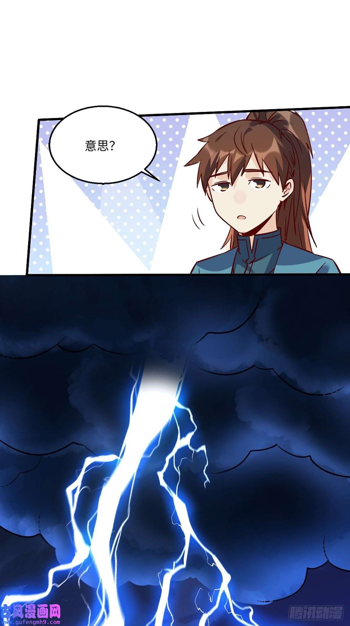 原来我是修仙大佬八十话