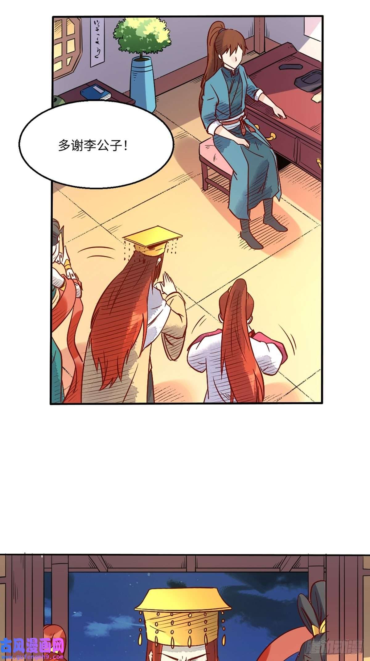 原来我是修仙大佬八十话