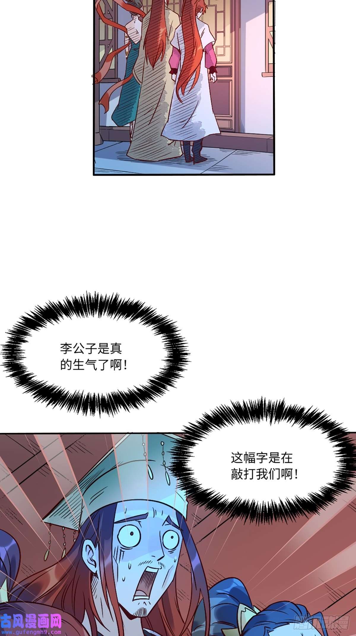 原来我是修仙大佬八十话