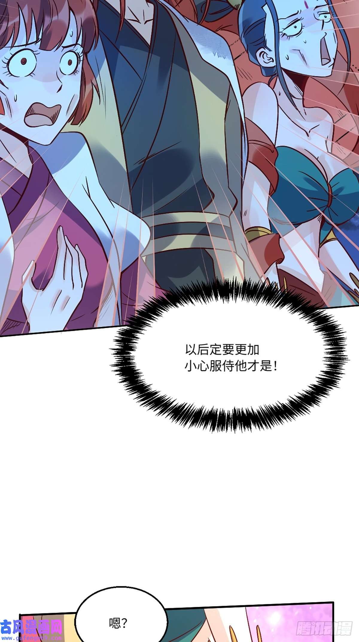 原来我是修仙大佬八十话