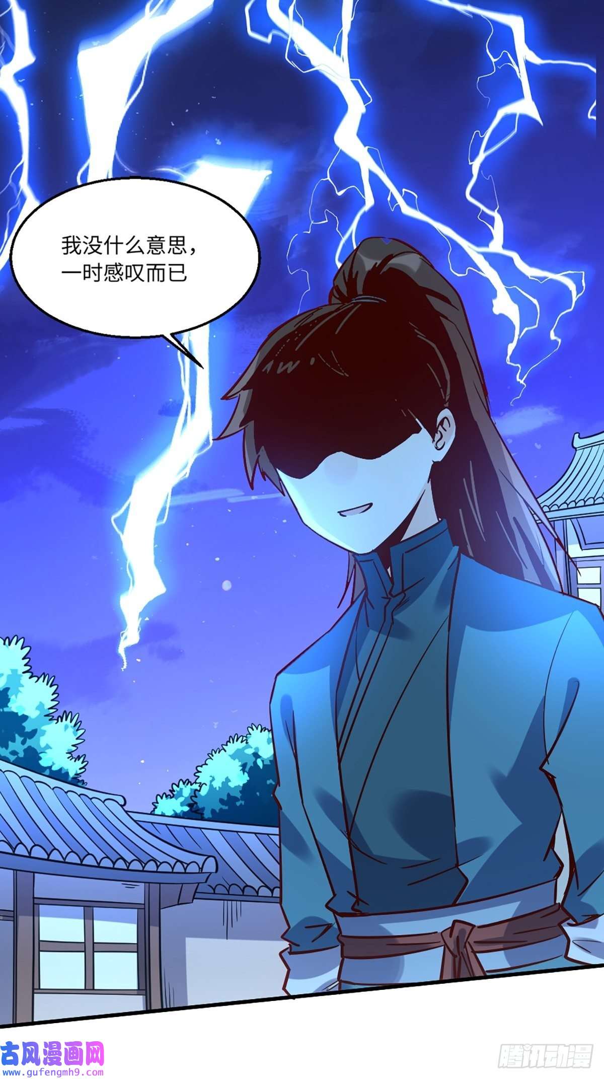 原来我是修仙大佬八十话